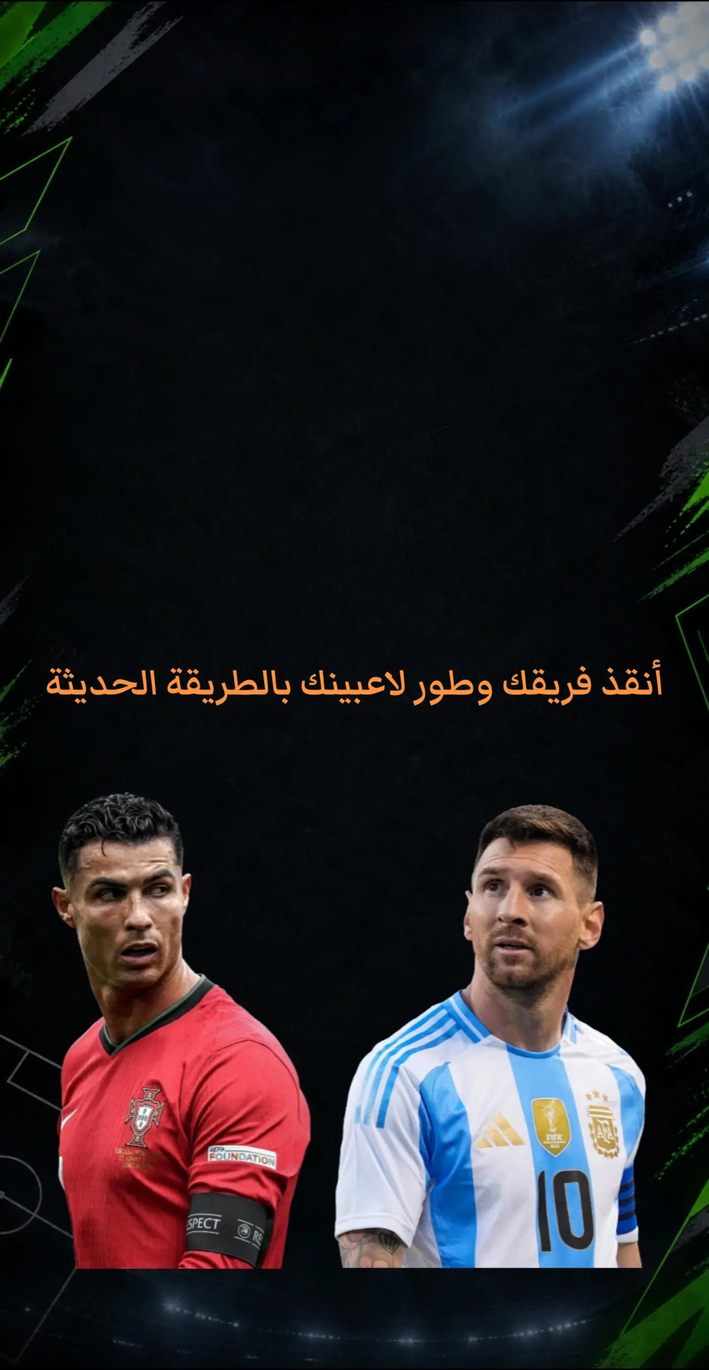 @الحُكْمَانْ eFootball