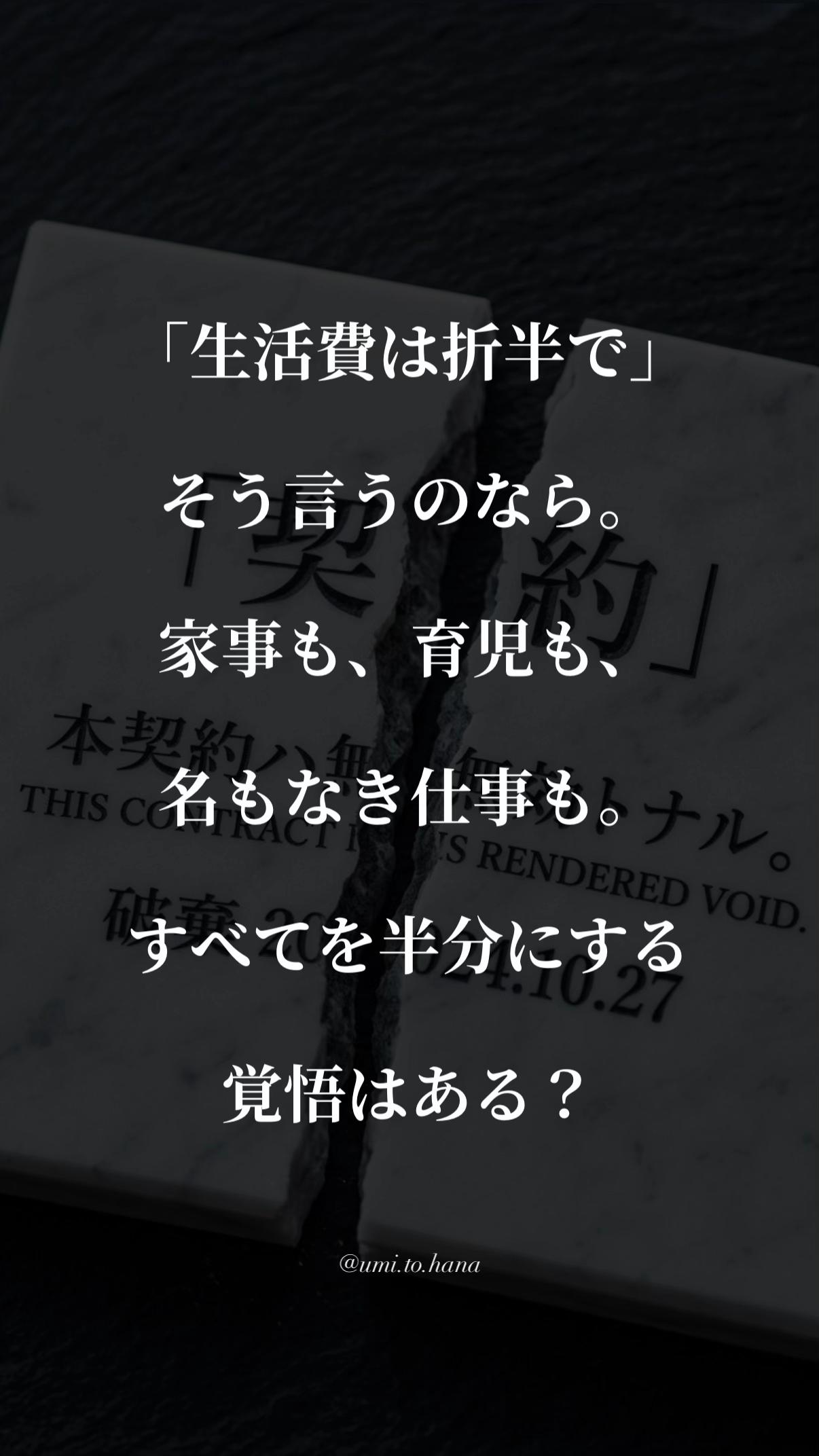 @海花 umika｜ママに寄り添う言葉🌙