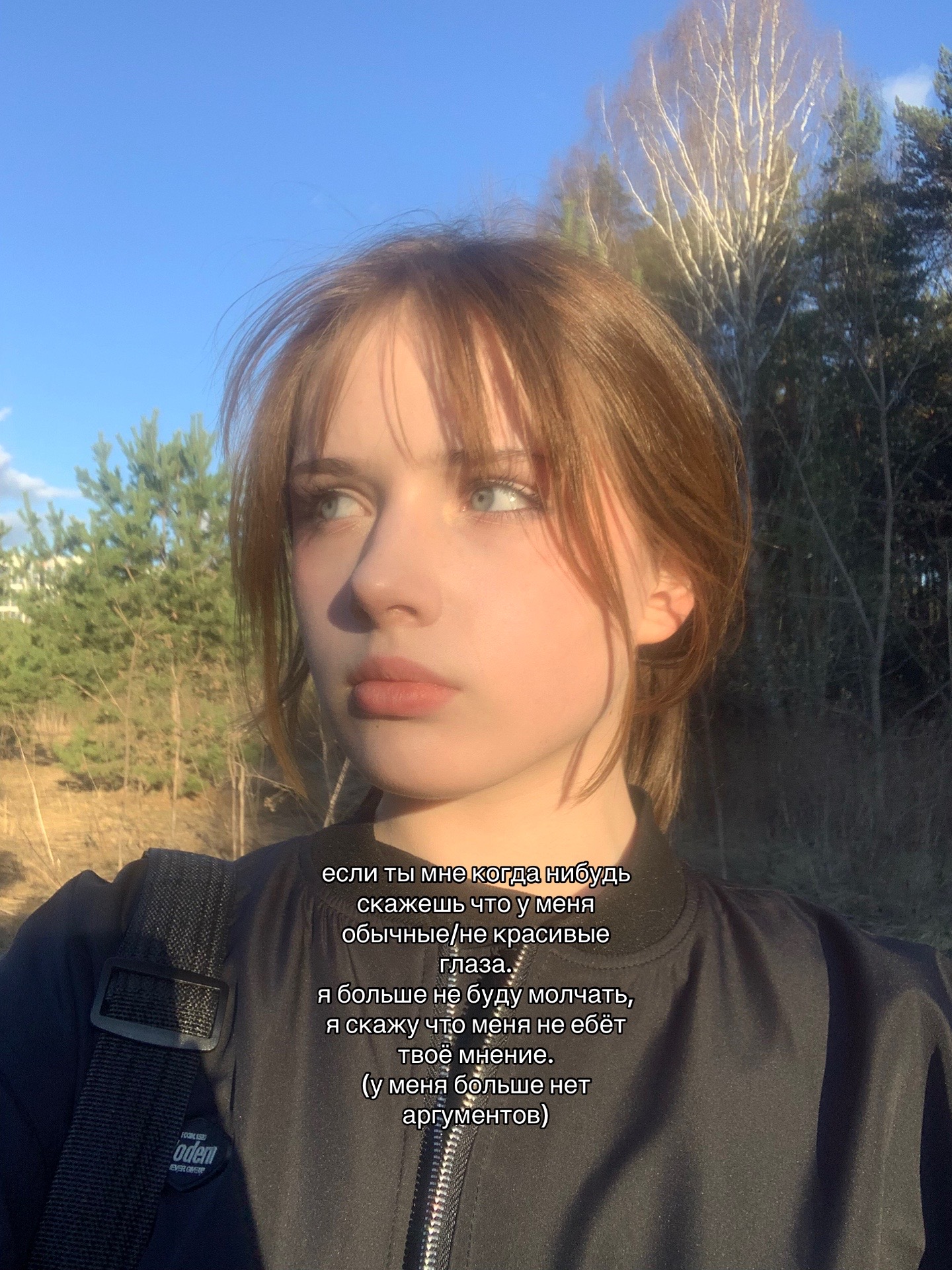 @навечно молодая
