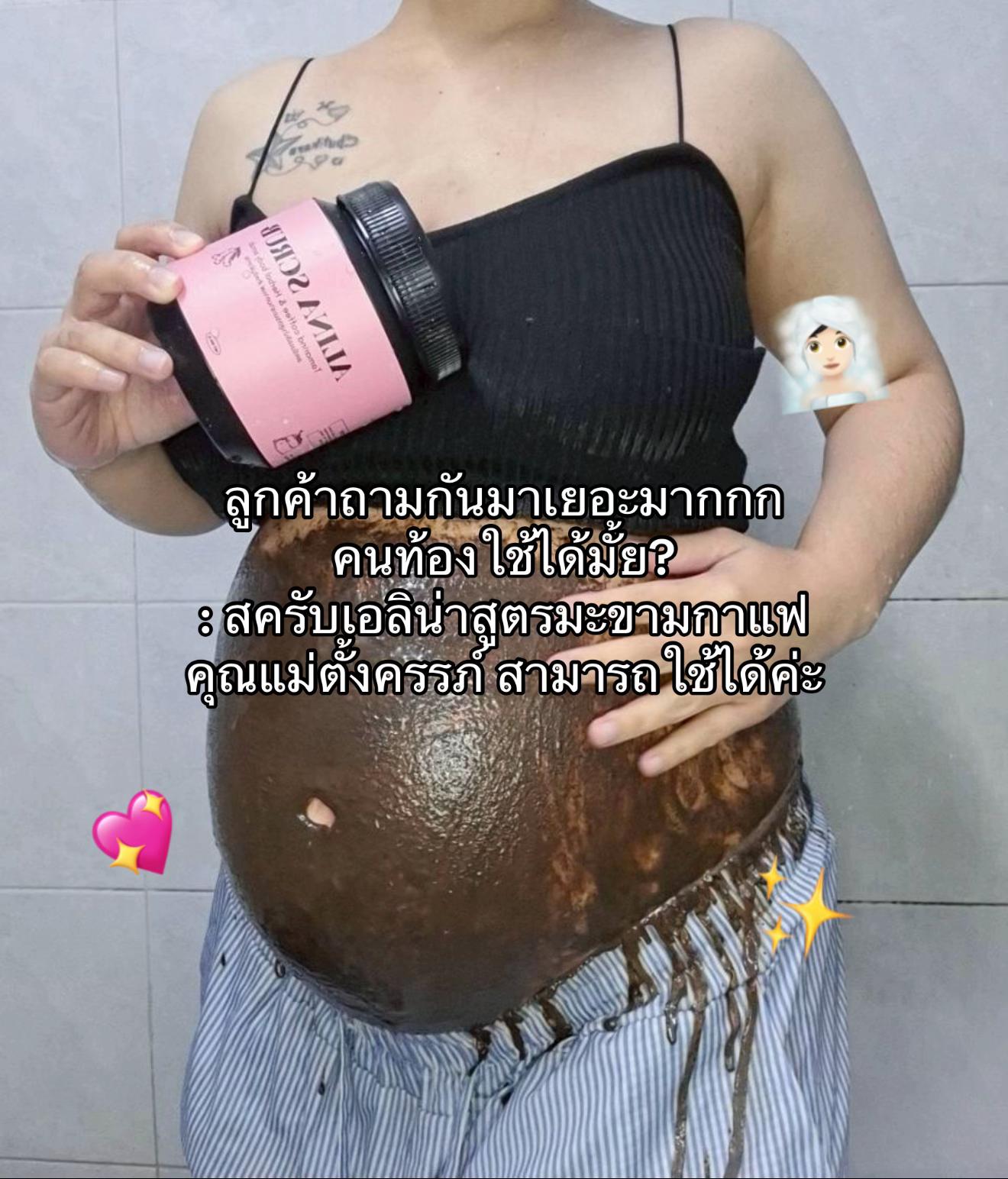 @เอลิน่าสครับช่องเจ้าของแบรนด์