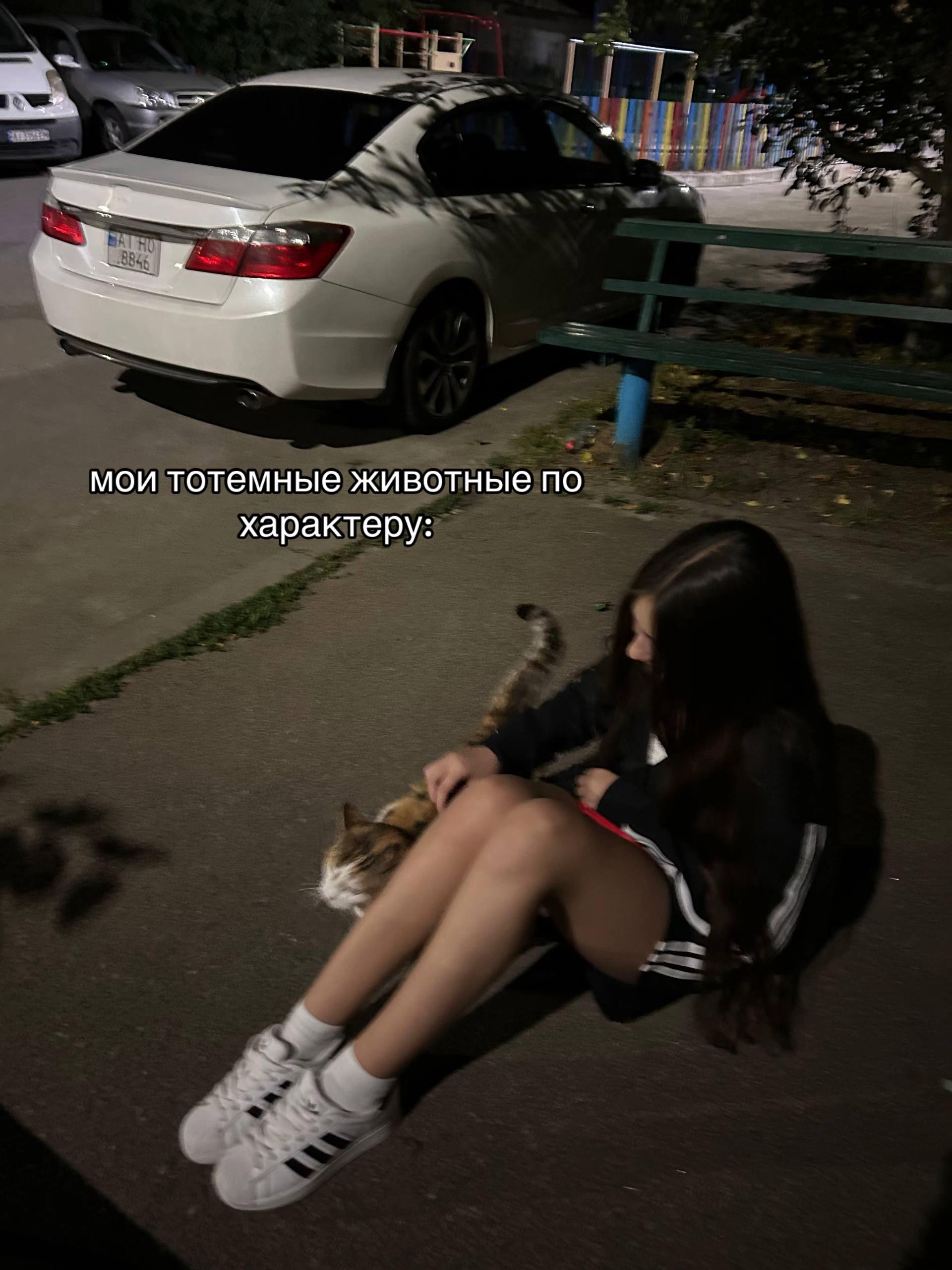 @тгк: Me Eva