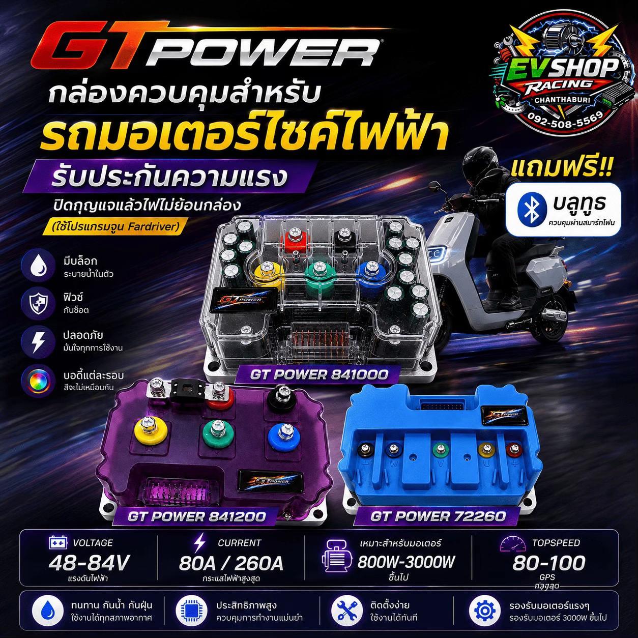 @EV_SHOP