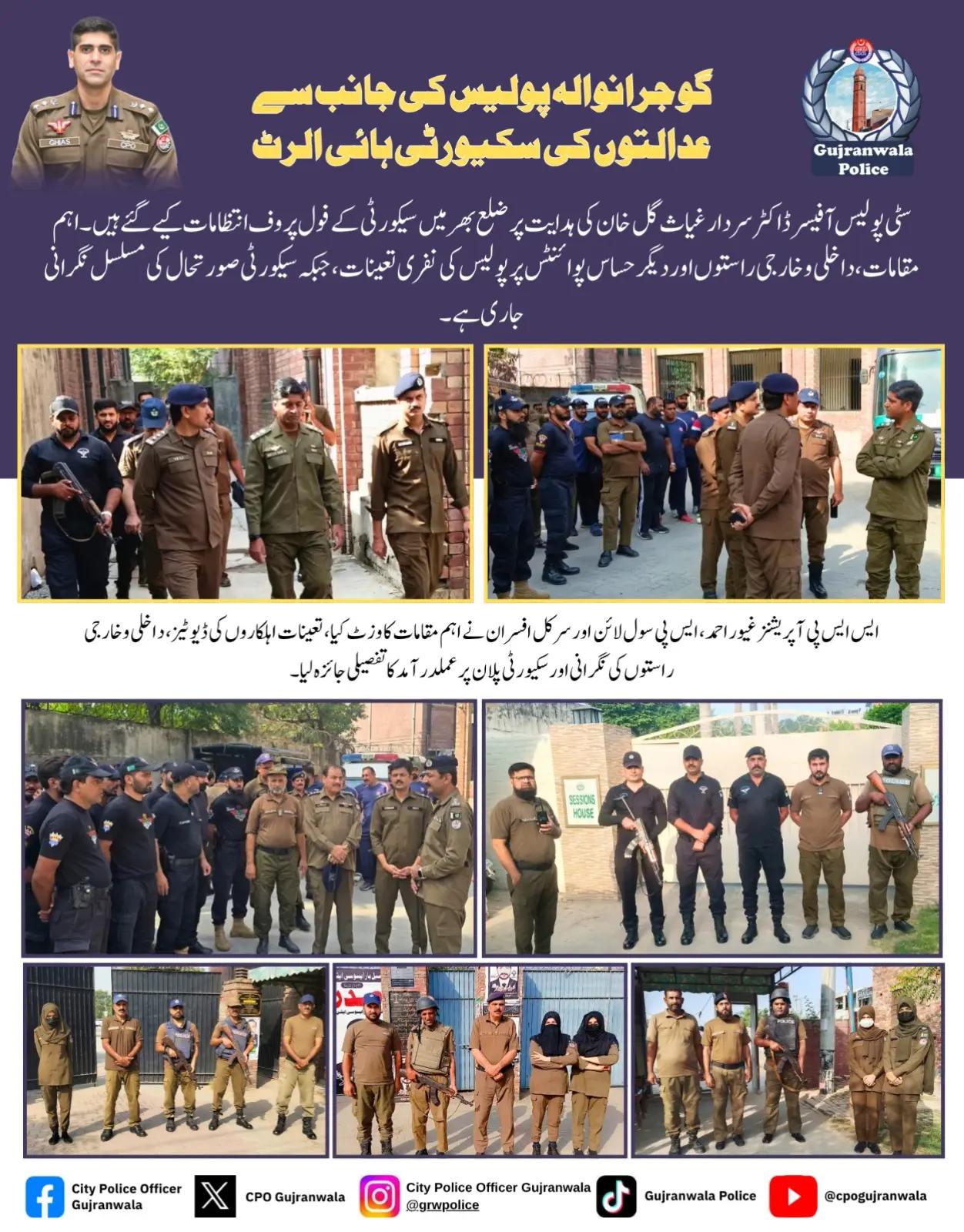 @Gujranwala Police Official