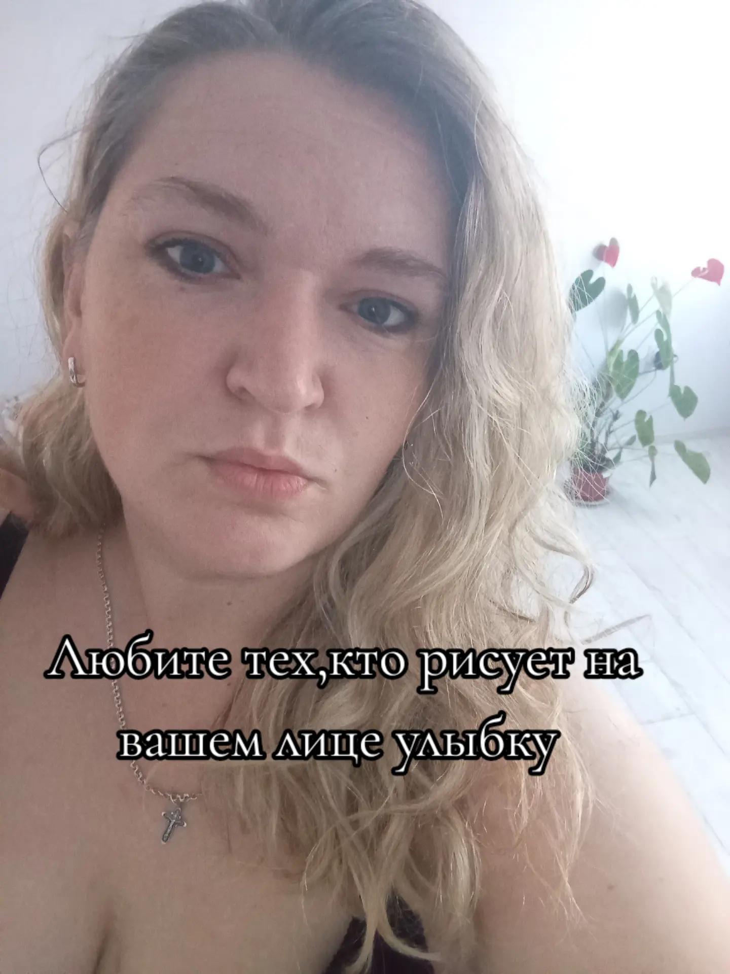 @Регина