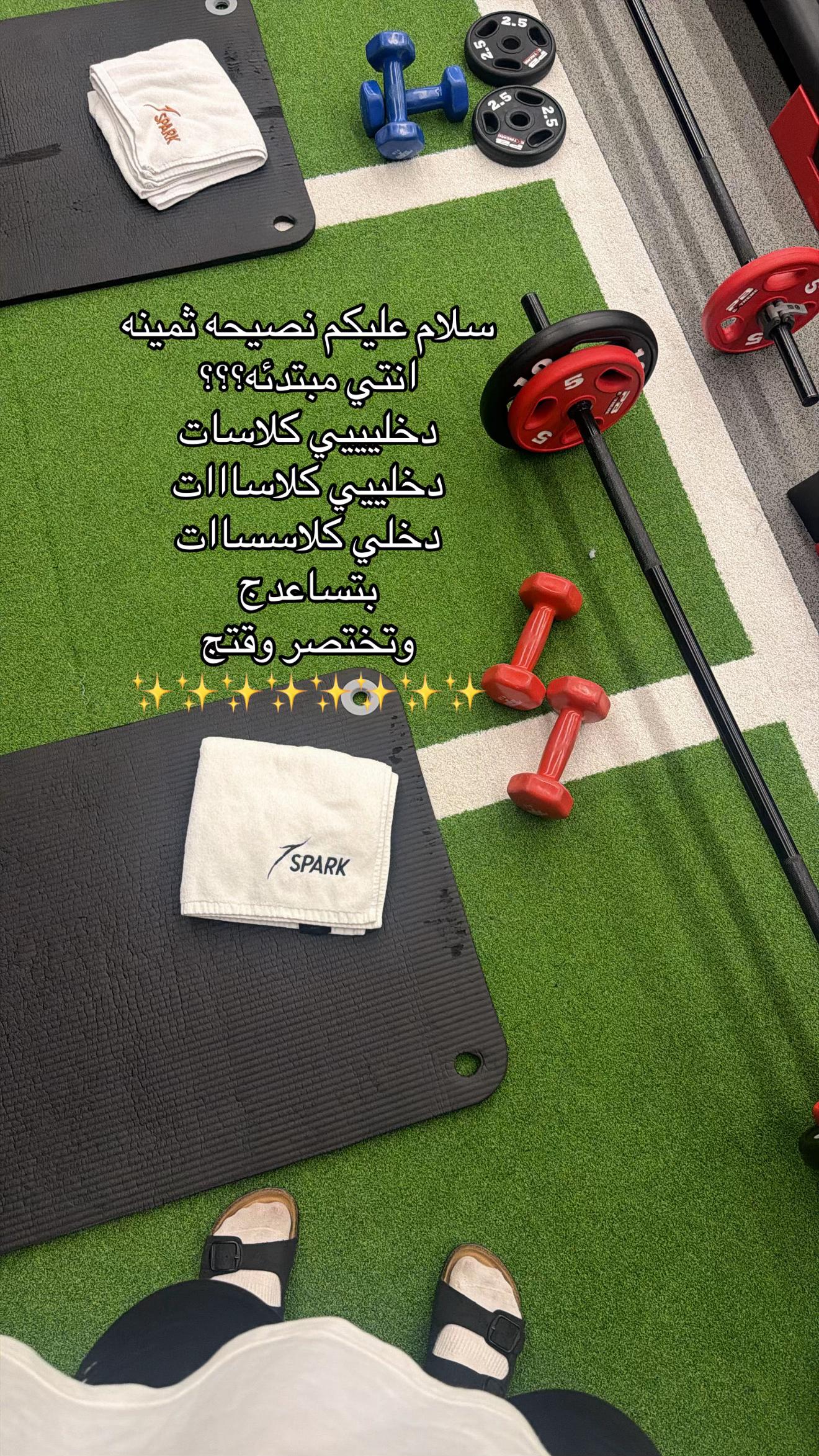 @coach hnouf ๐๐ผโ๏ธ