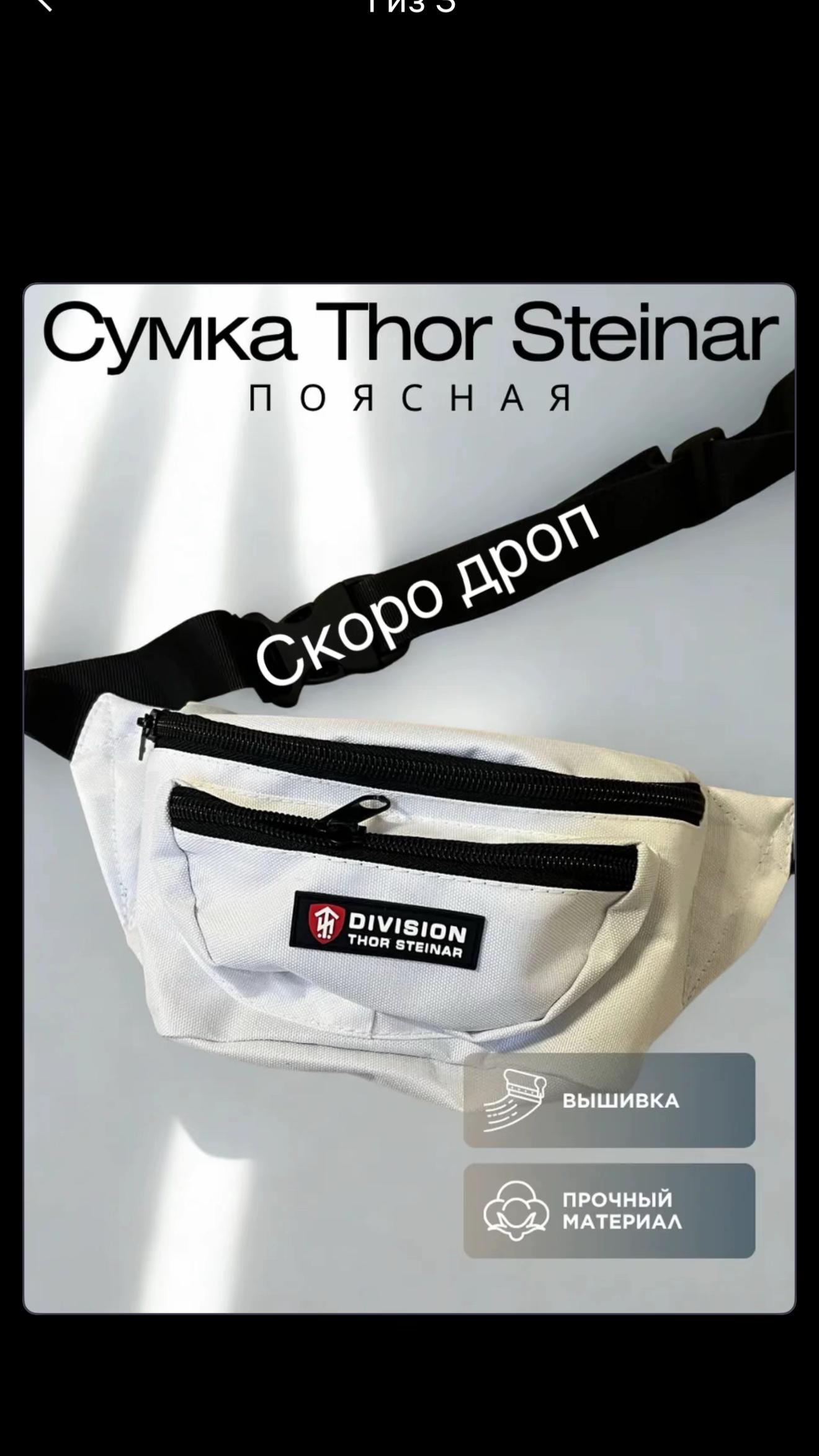 @Thor Russia