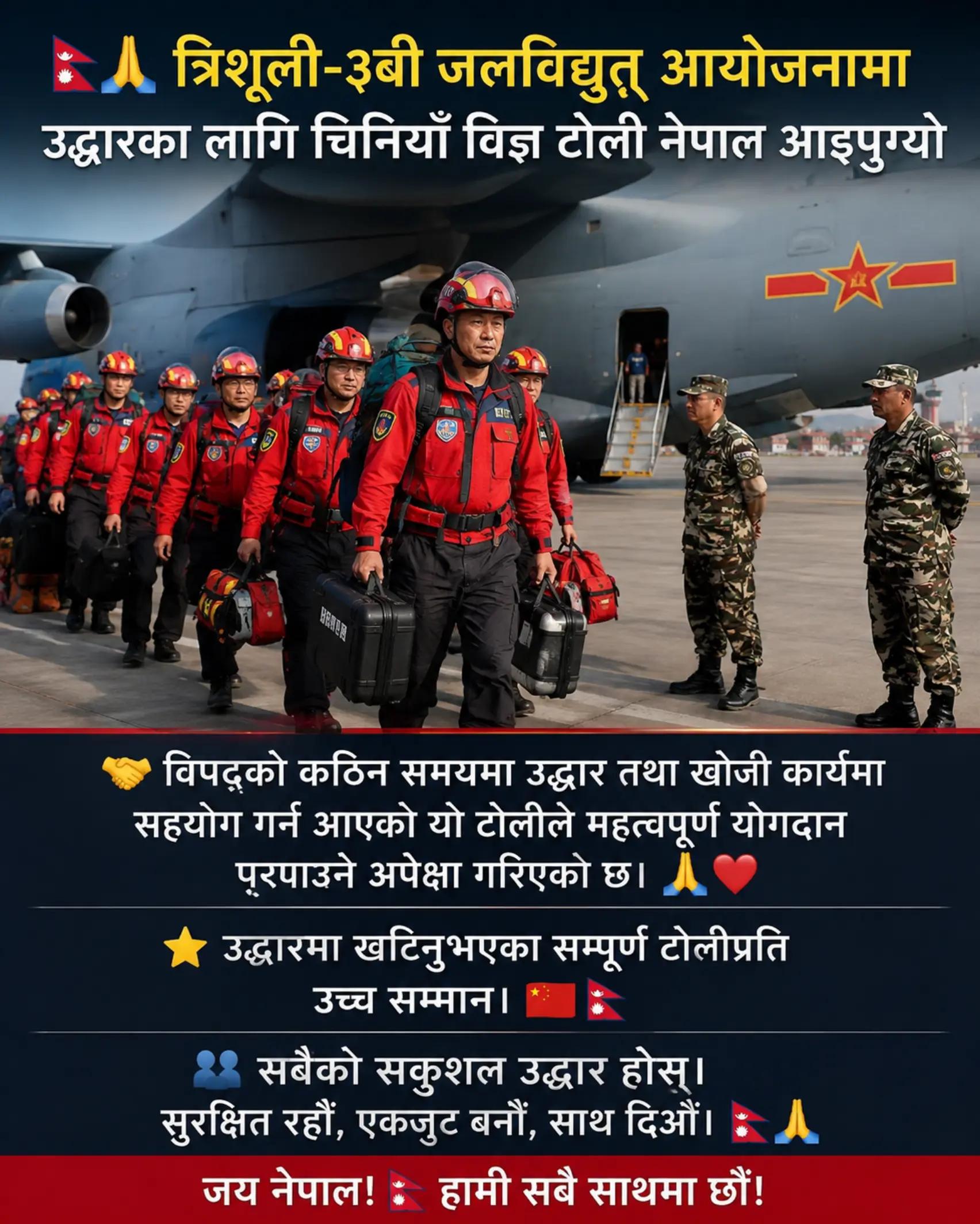 @🇳🇵Ram tiktok lover🇳🇵