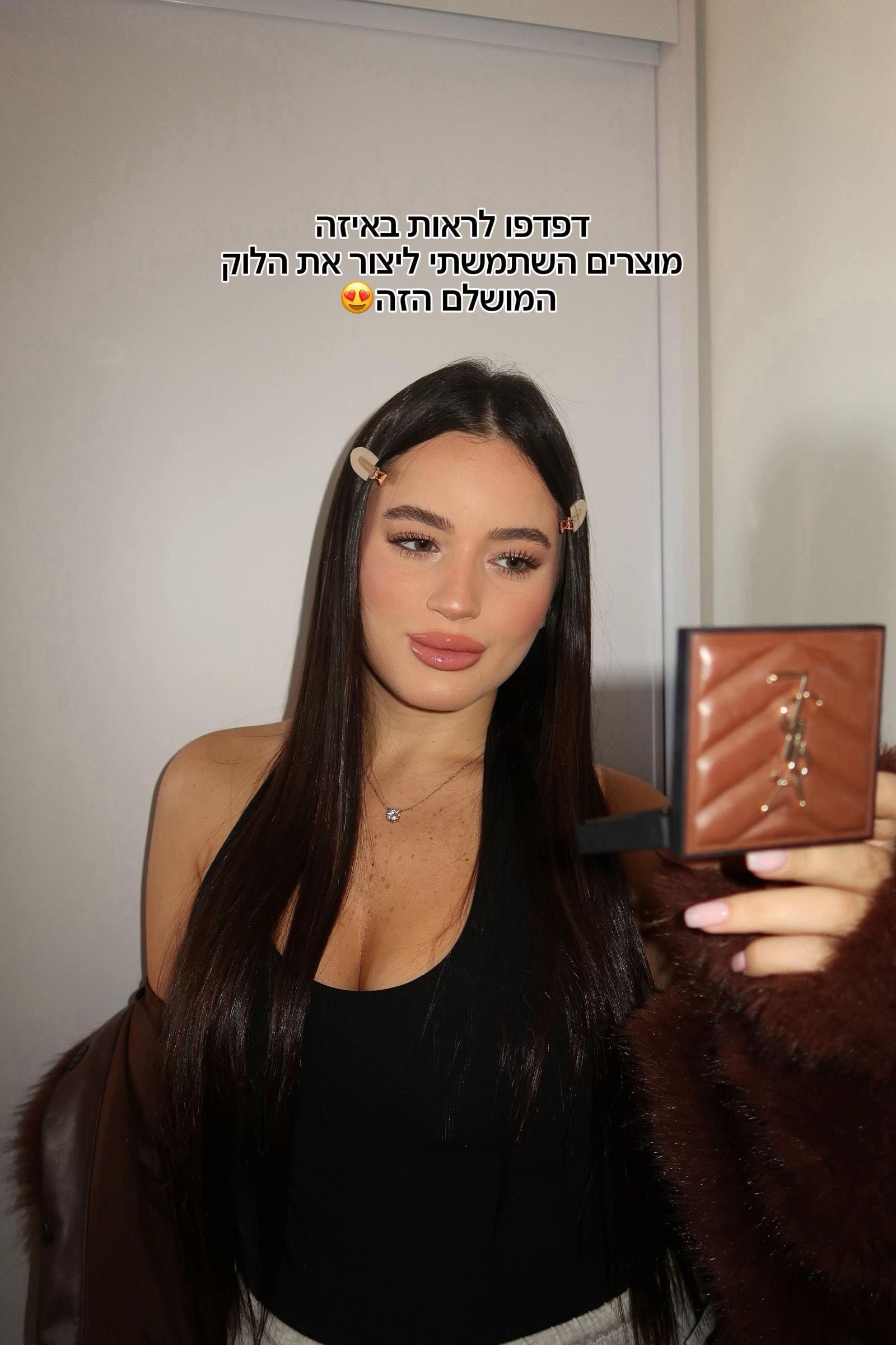 @Linoy shulman makeup 💄