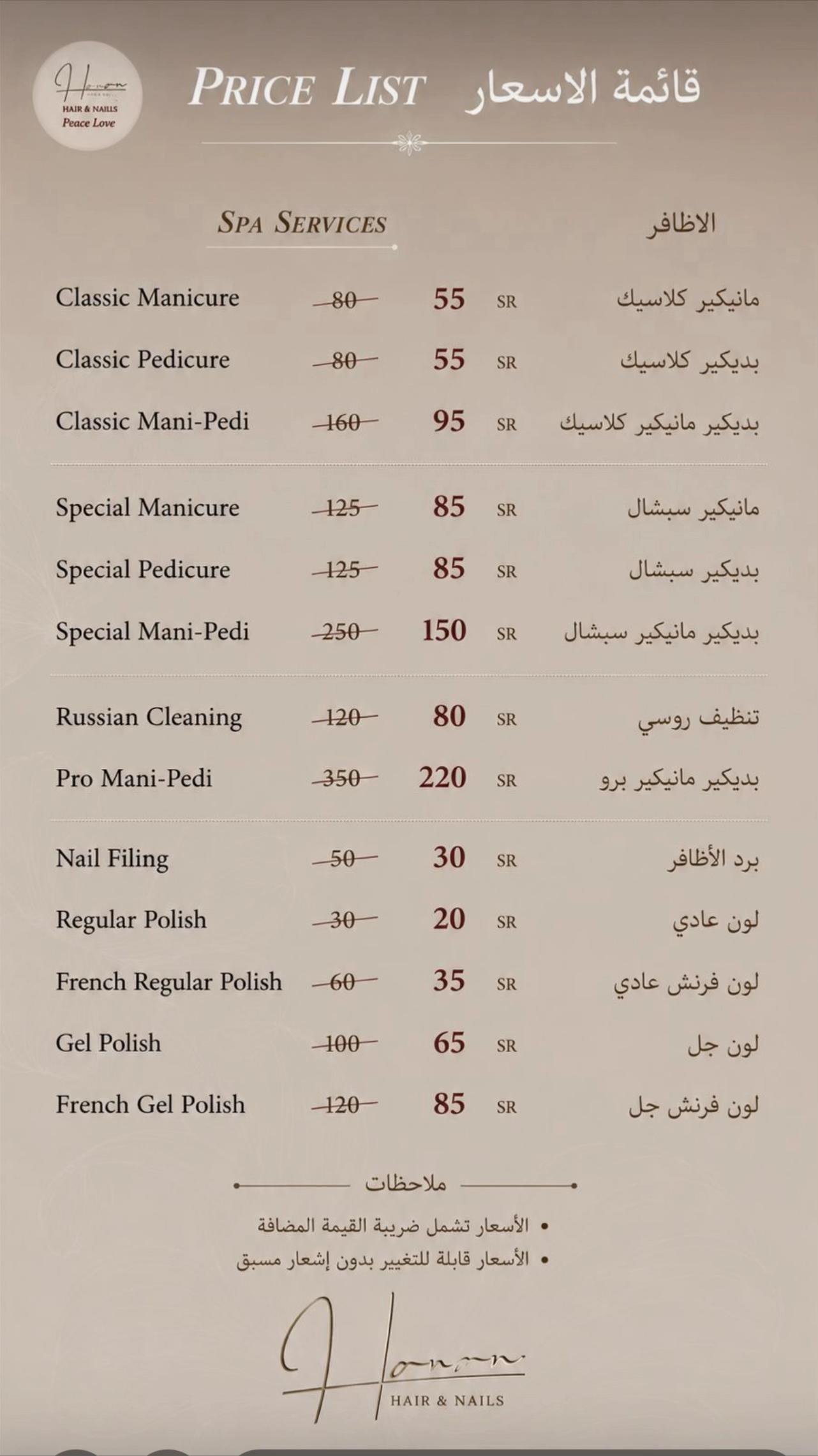 @صالون حنان حي القيروان