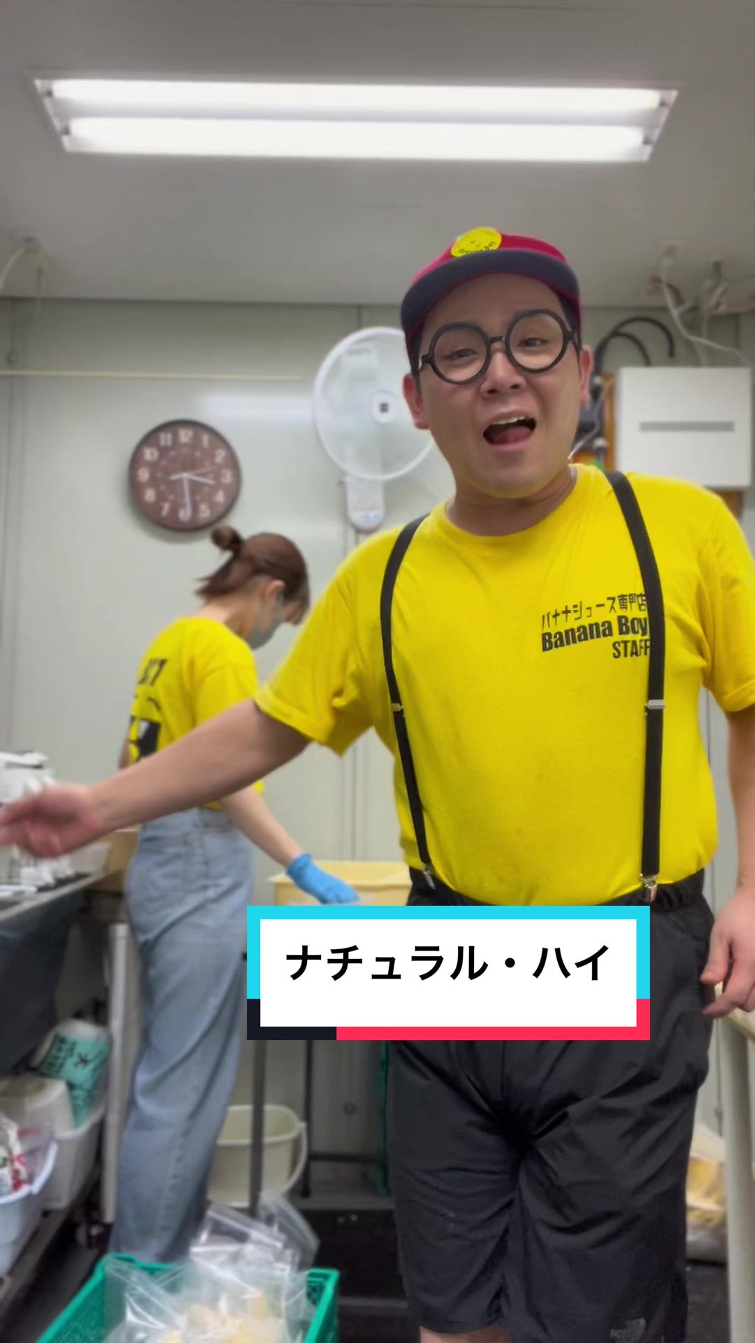 @バナナジュース屋さんの日常