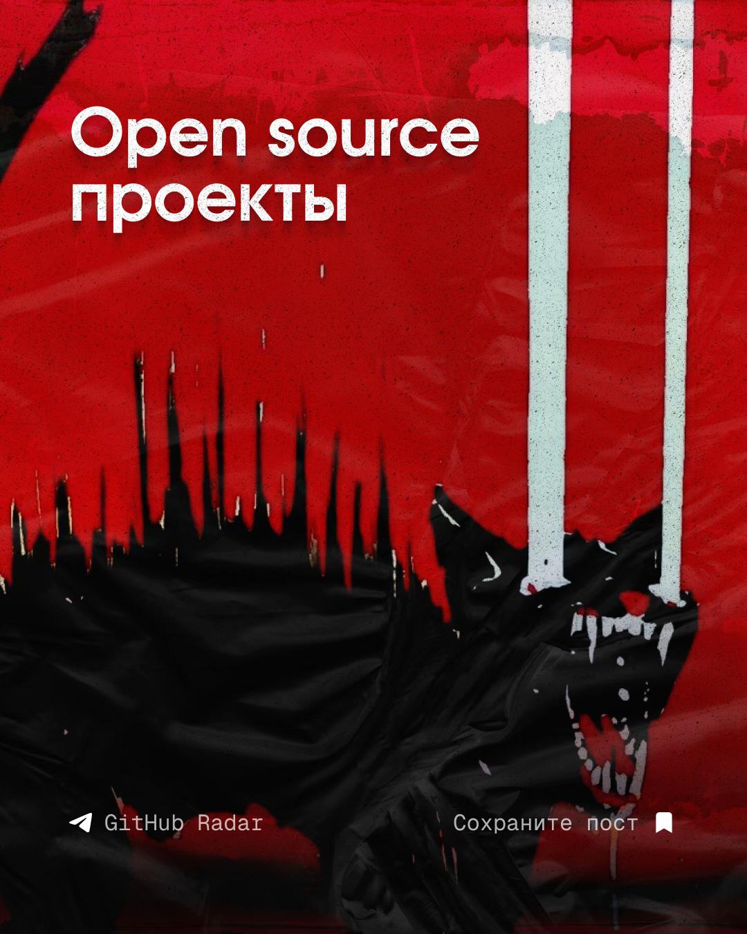@github_radar