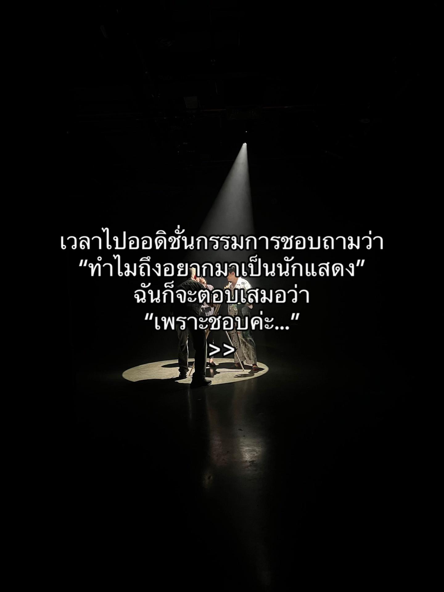@โดเตนล์ไม่เคยเลิกกัน