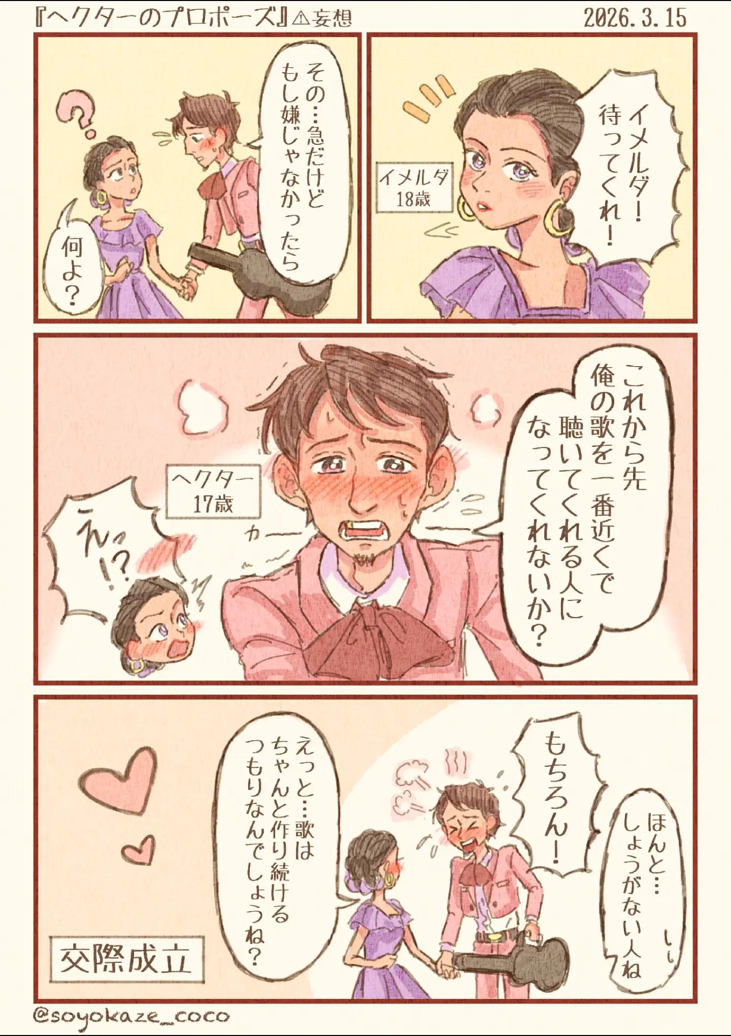 @そよ風香る🌼