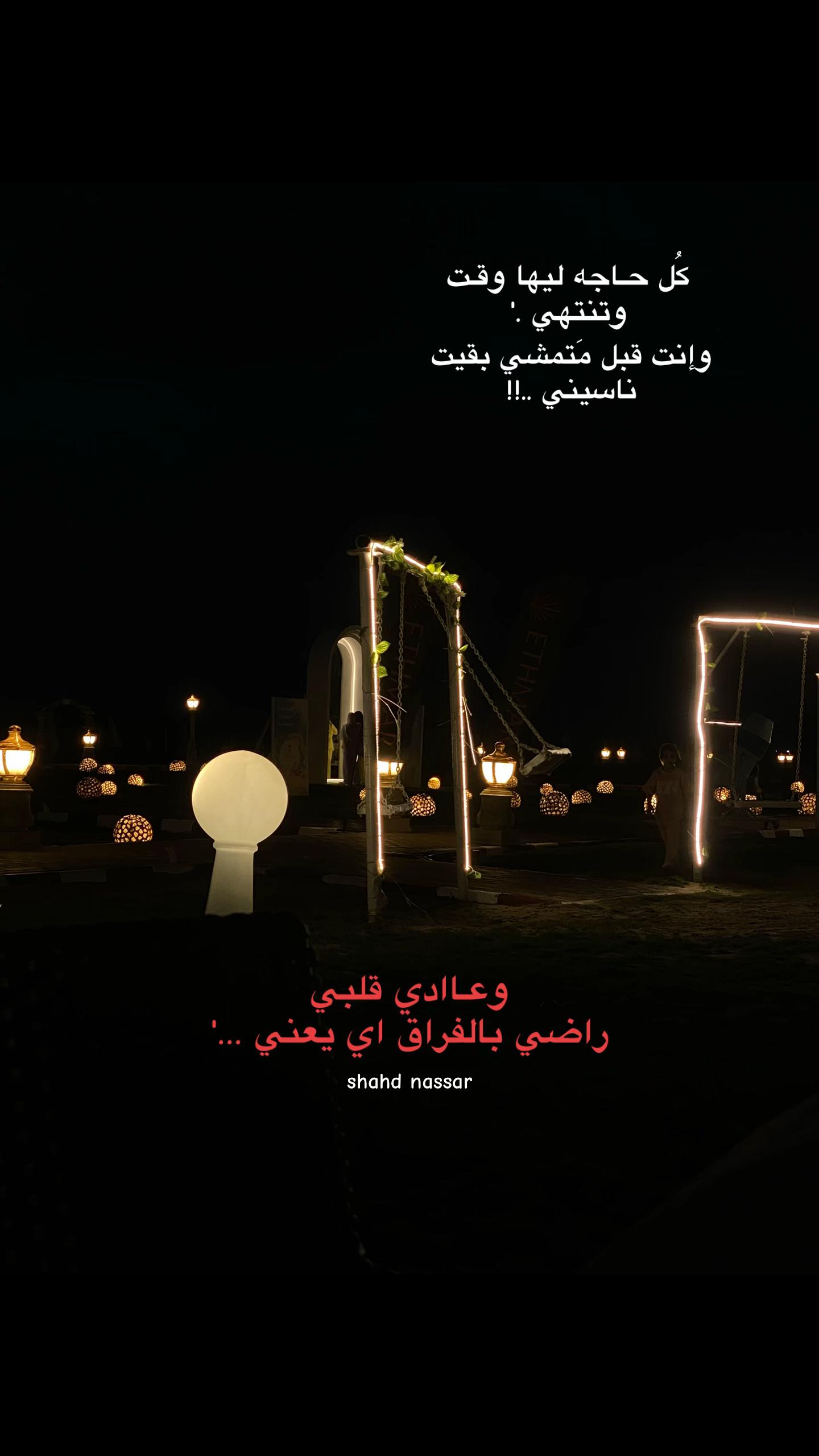 @shahd nassar