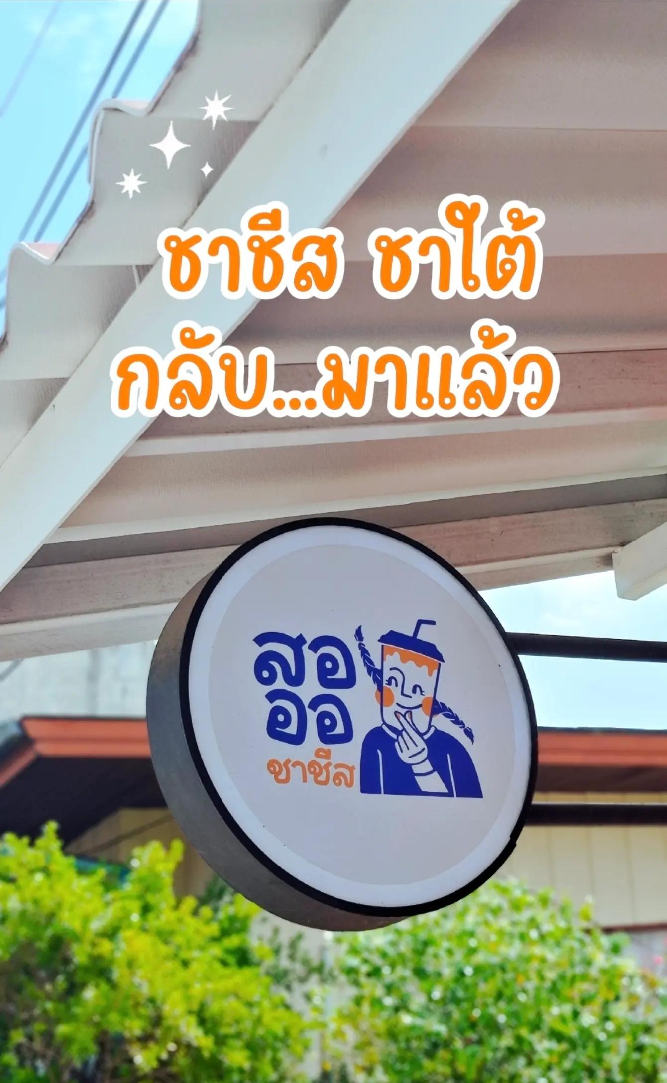 @จอ เอ เจ