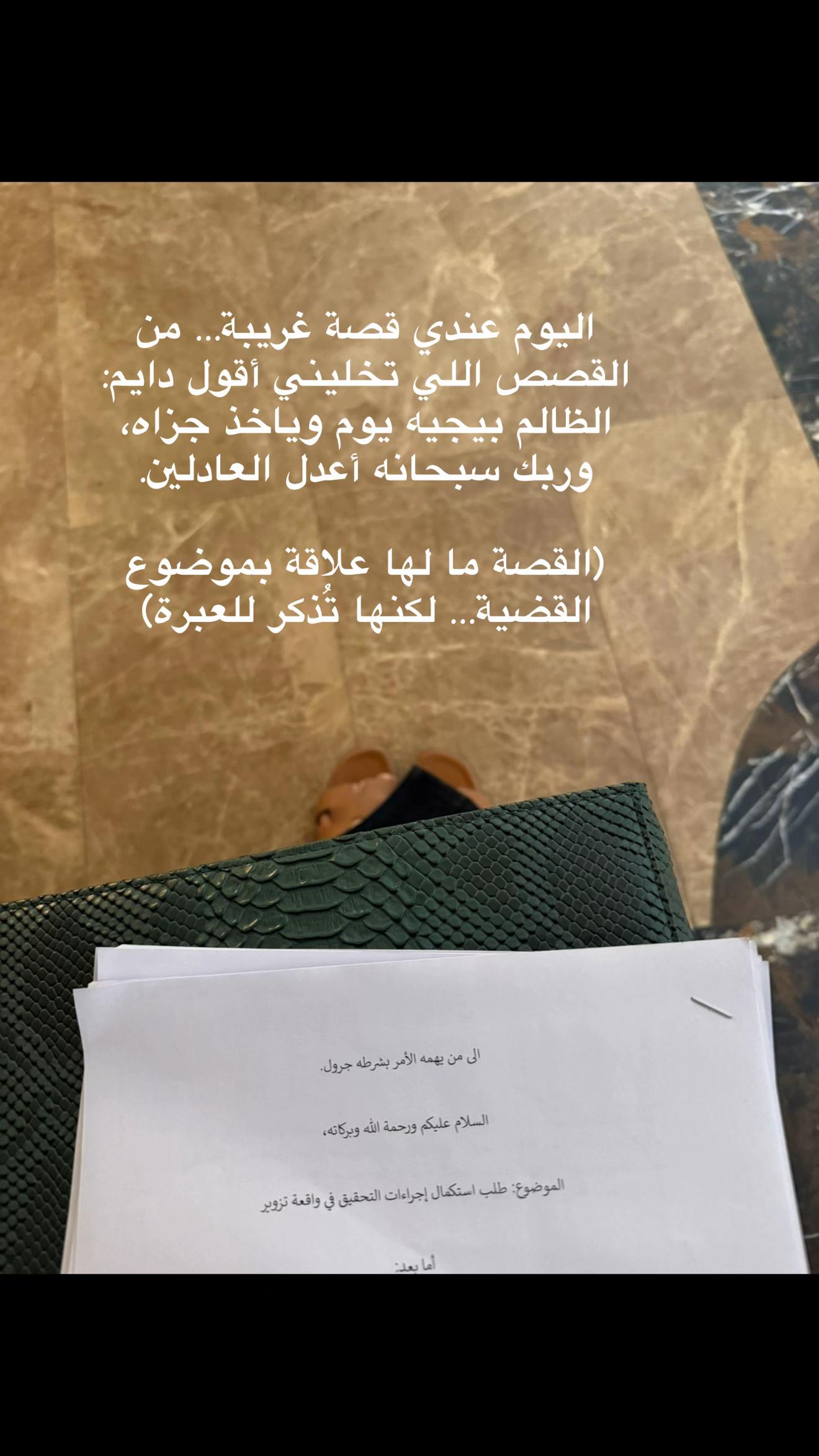 @المحاميه والموثقه/اسماء زهراني