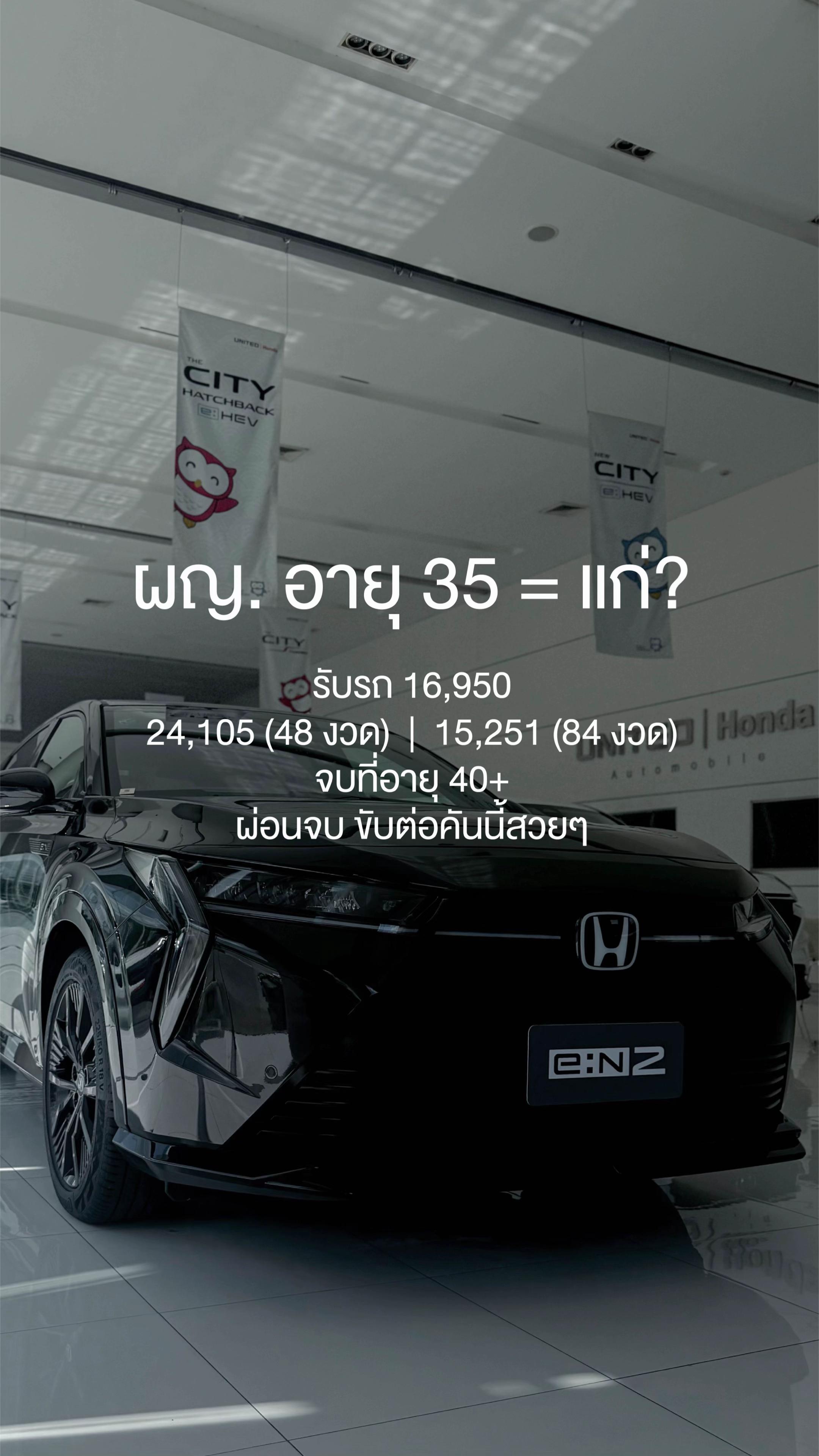 @Unitedhonda
