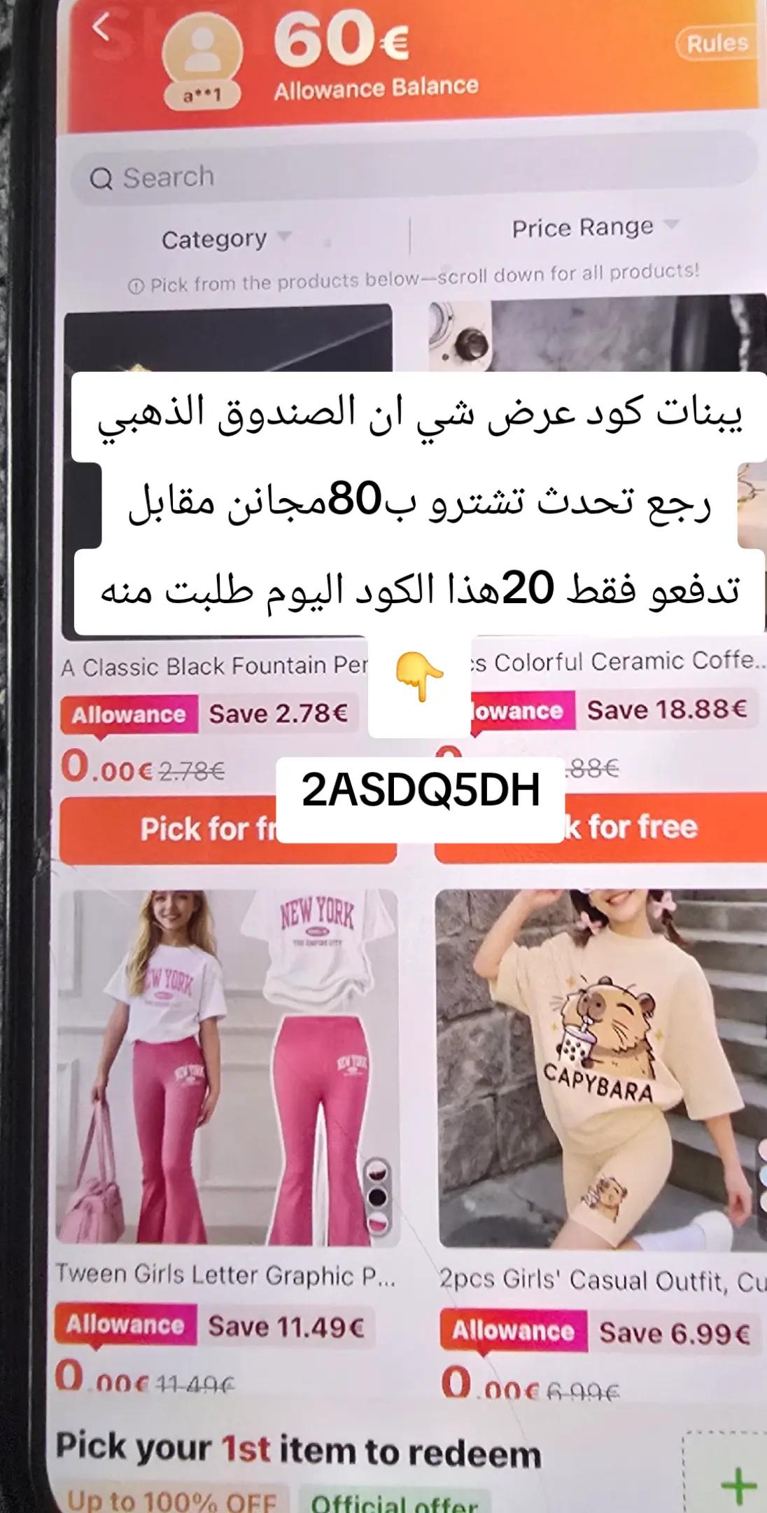 @ملكه شي ان 👑