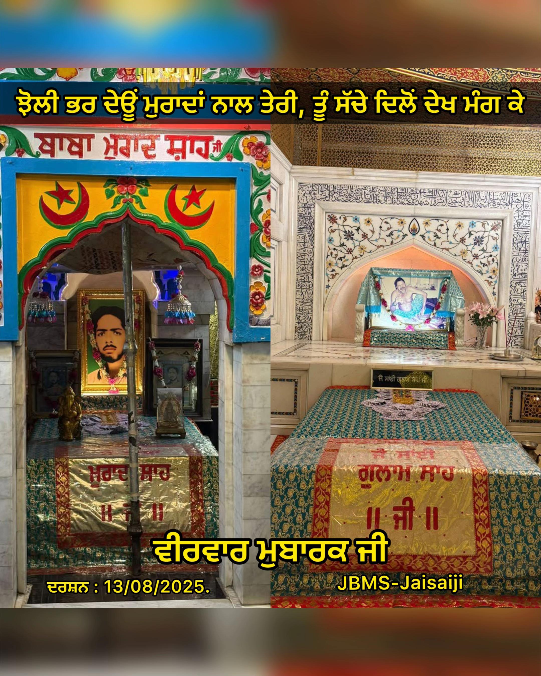 @Jai Baba Murad Shah Ji