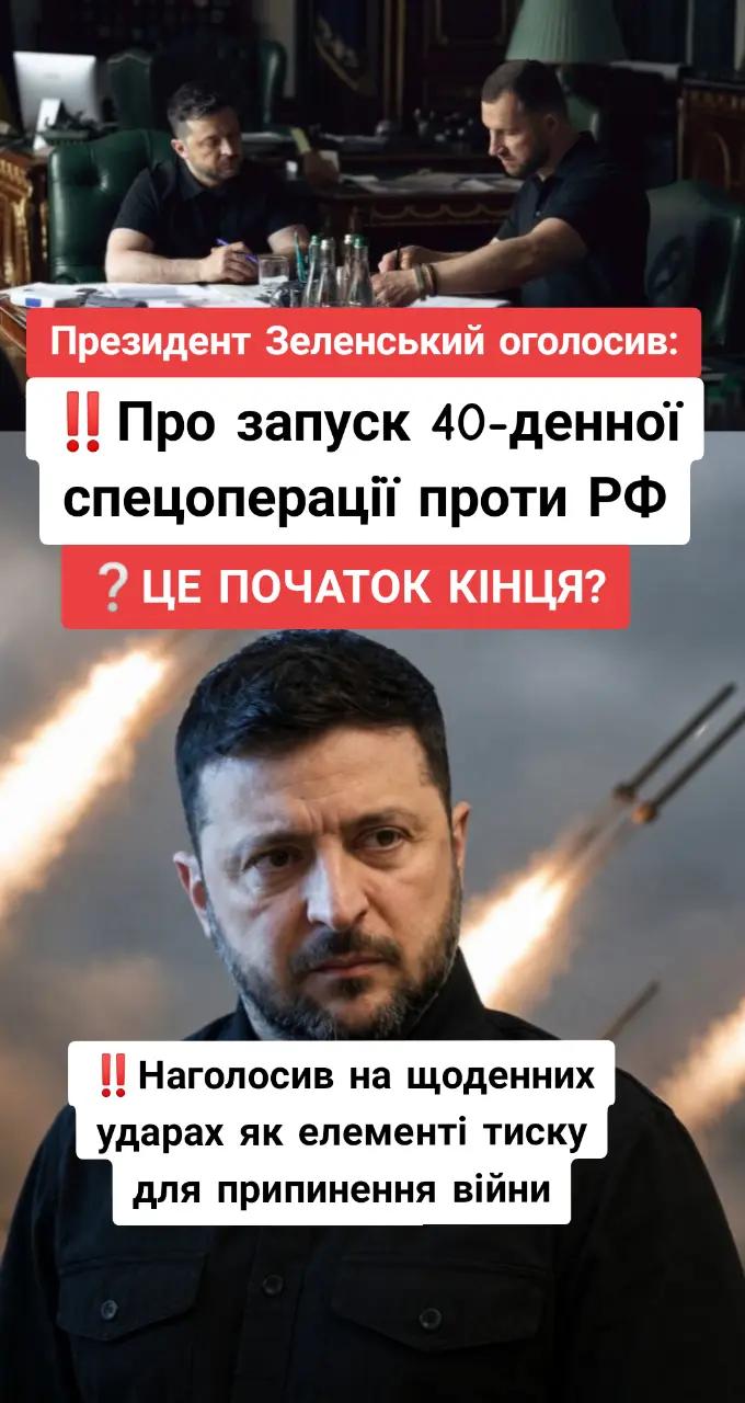 @Політична правда