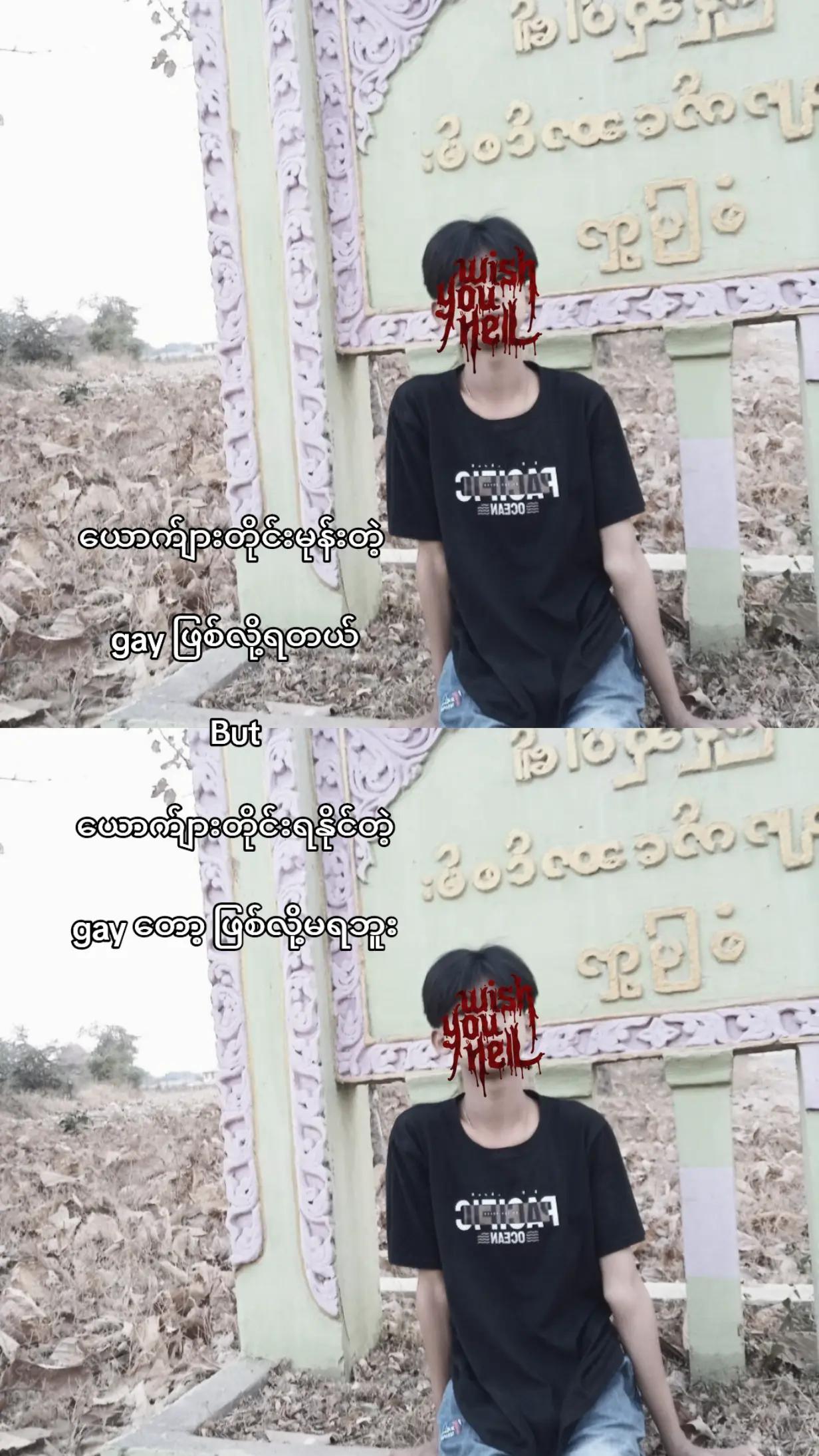@ဘေဘီ မွန်းစတား