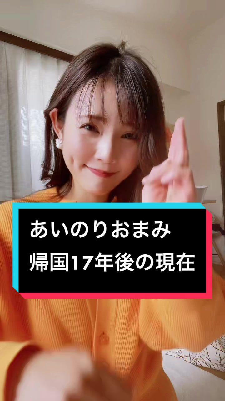 @あいのりおまみ【公式】