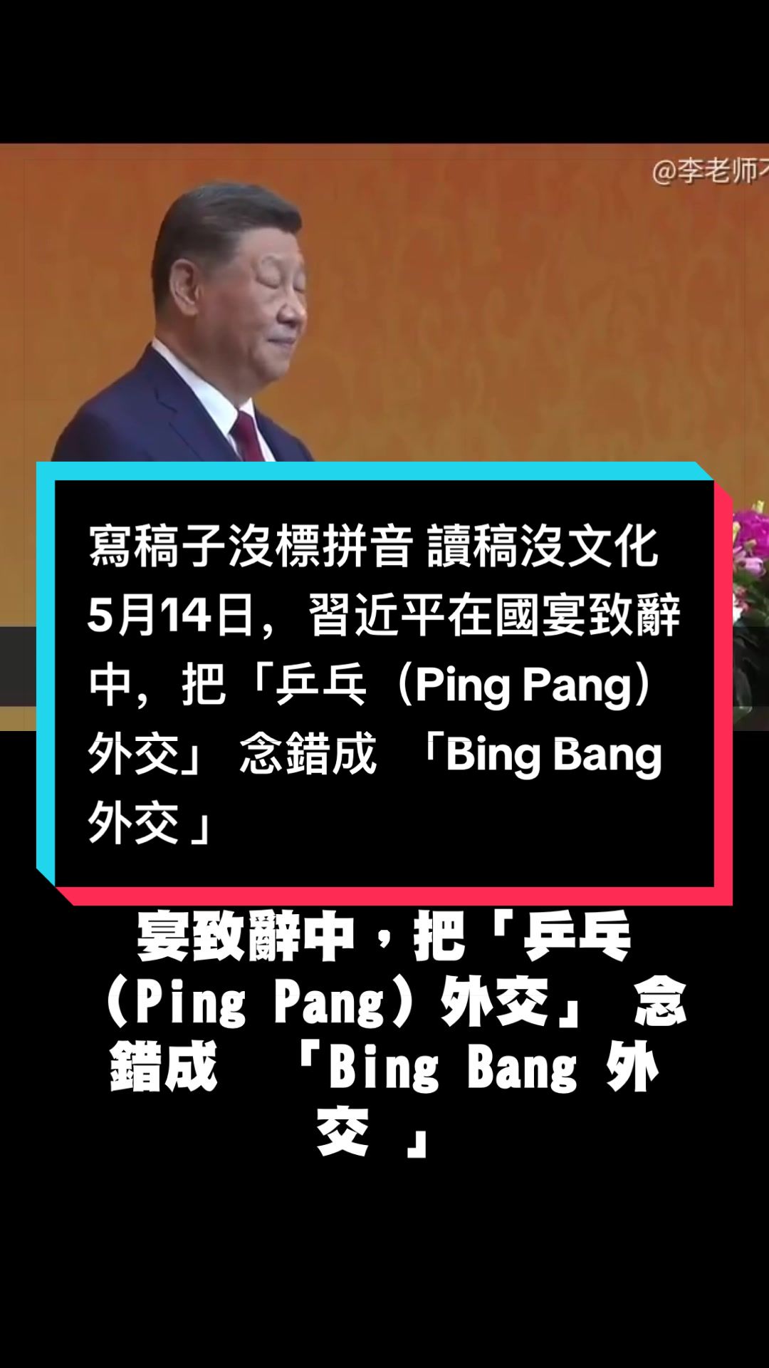 @自由福建8964抵制大一統-中共獨裁者FengZhou