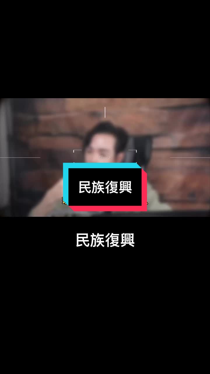 @自由福建挺台獨!福建人反共獨立,支持中華民國台灣是獨立國家