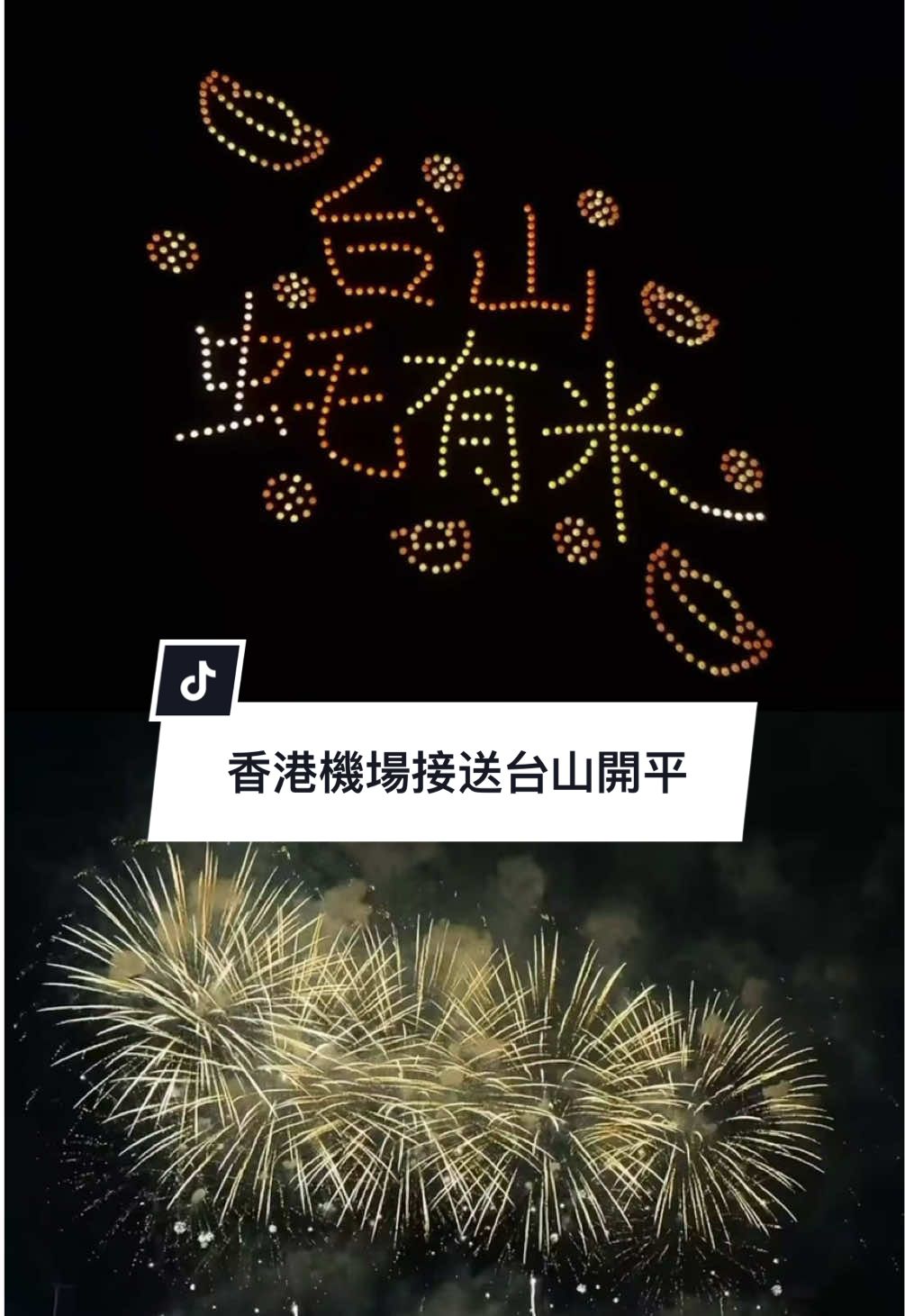 @Baoly-(香港机场接机台山开平)