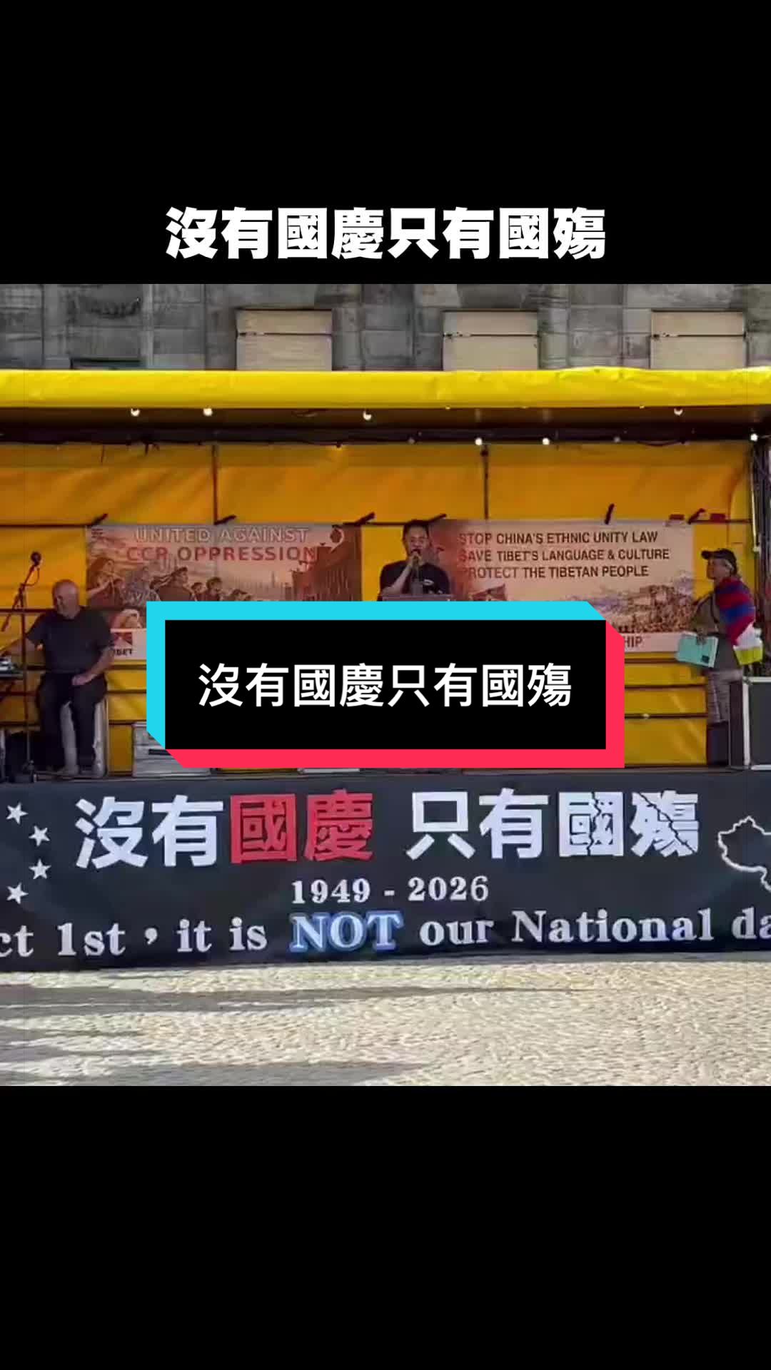 @自由福建挺台獨！福建人反共獨立，支持中華民國台灣是獨立國家