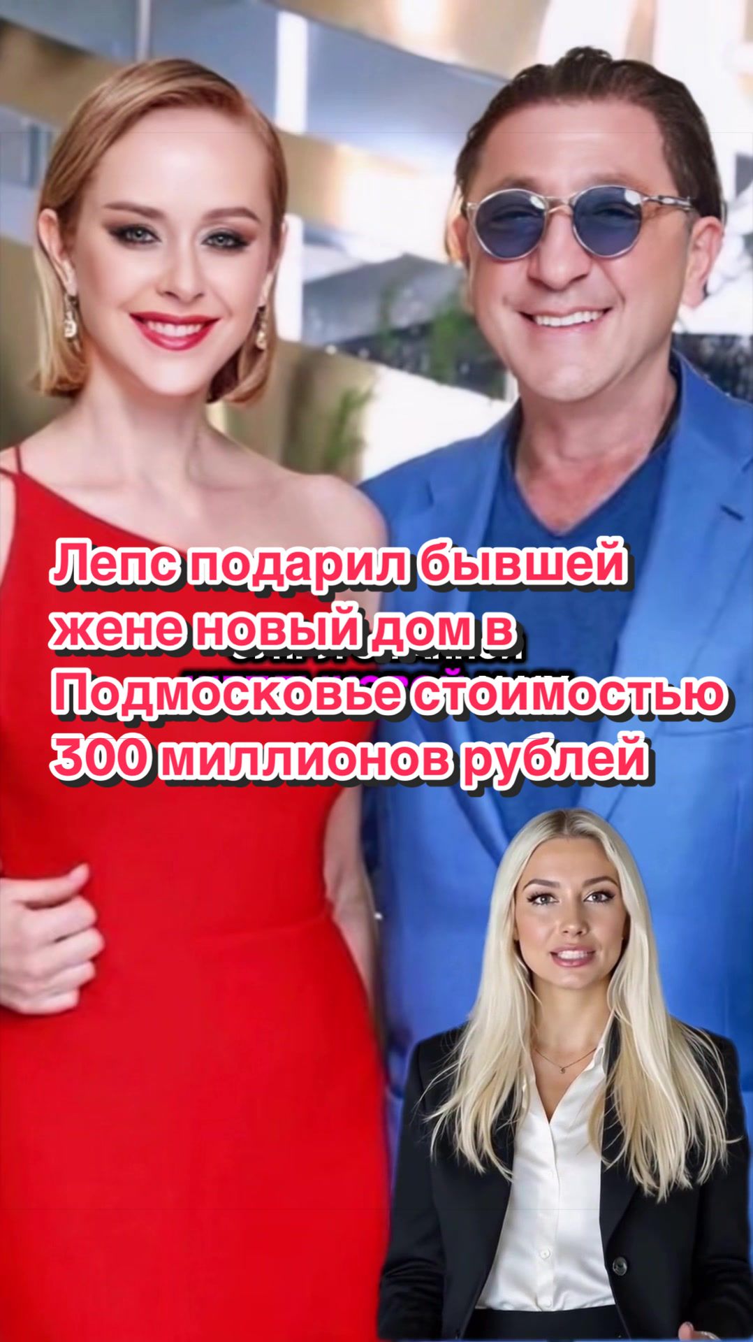 @Шоу Бизнес