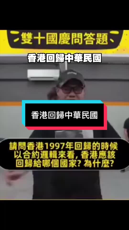 @自由福建挺台獨！福建人反共獨立，支持中華民國台灣是獨立國家