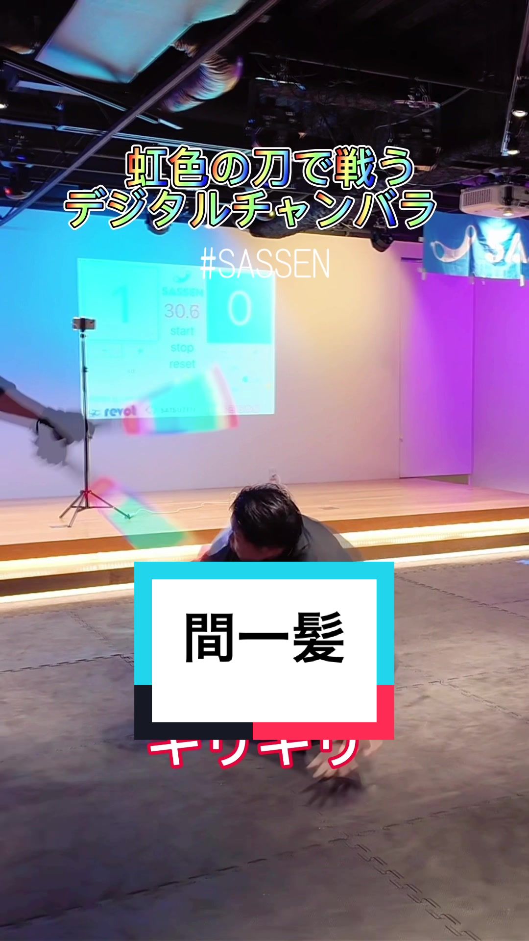 @SASSEN®︎ / 一般社団法人 全日本サッセン協会
