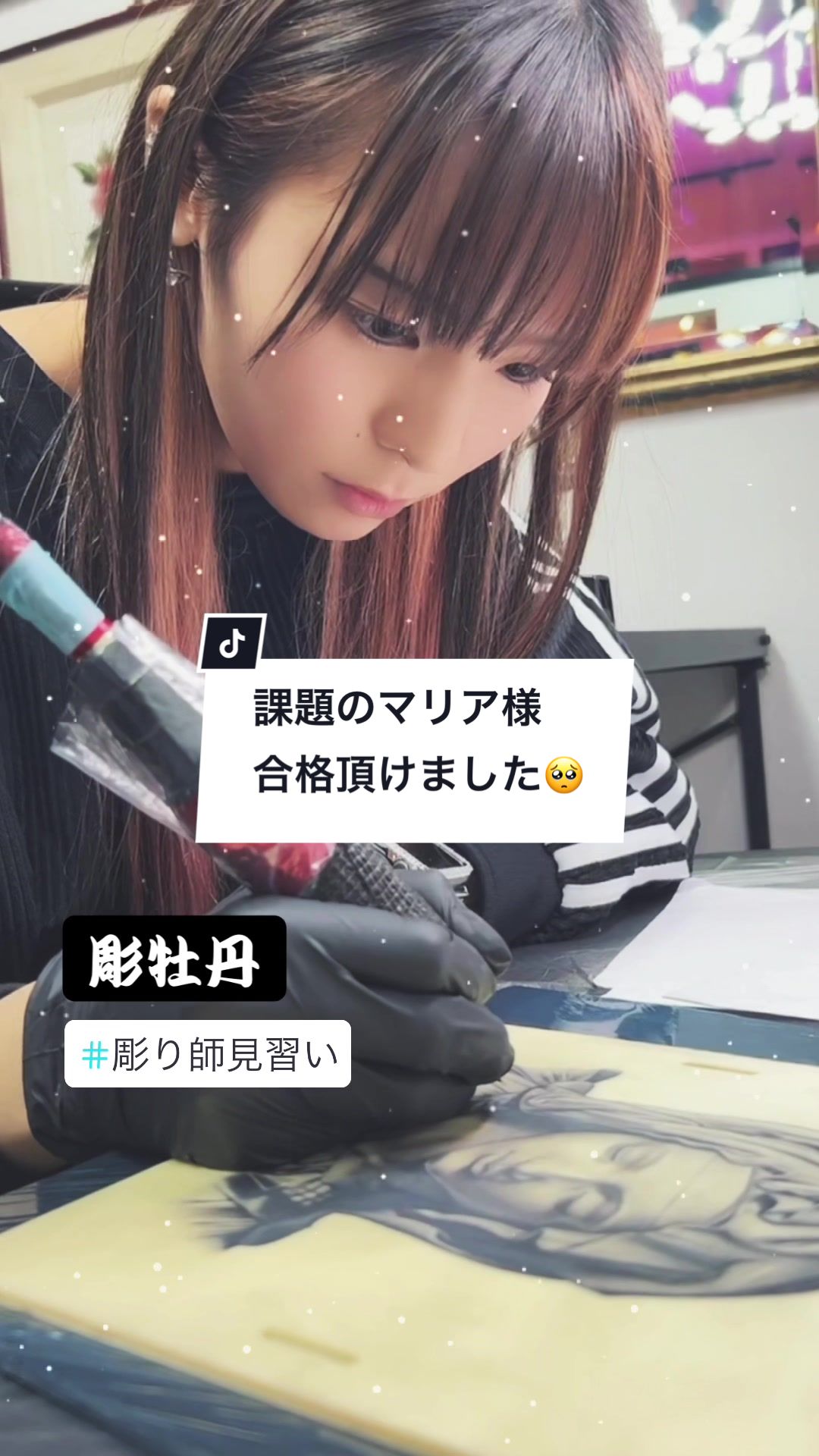 @彫牡丹