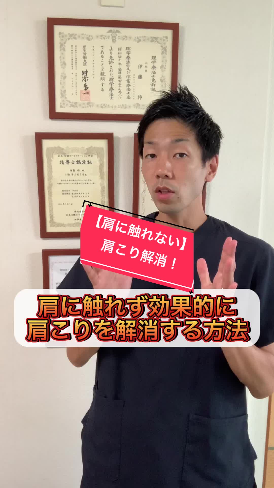 @しょう先生@整体&理学療法士
