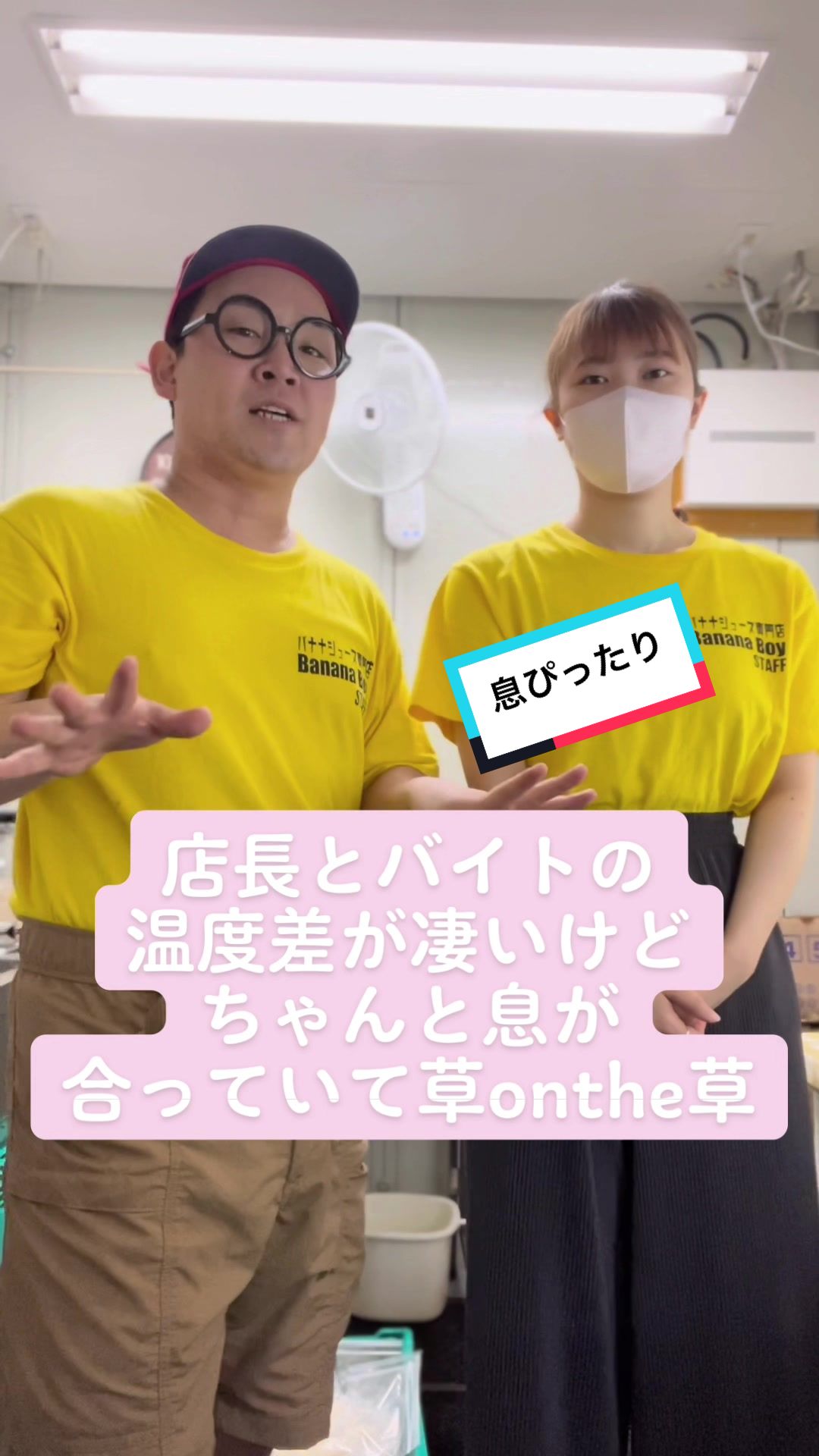 @バナナジュース屋さんの日常