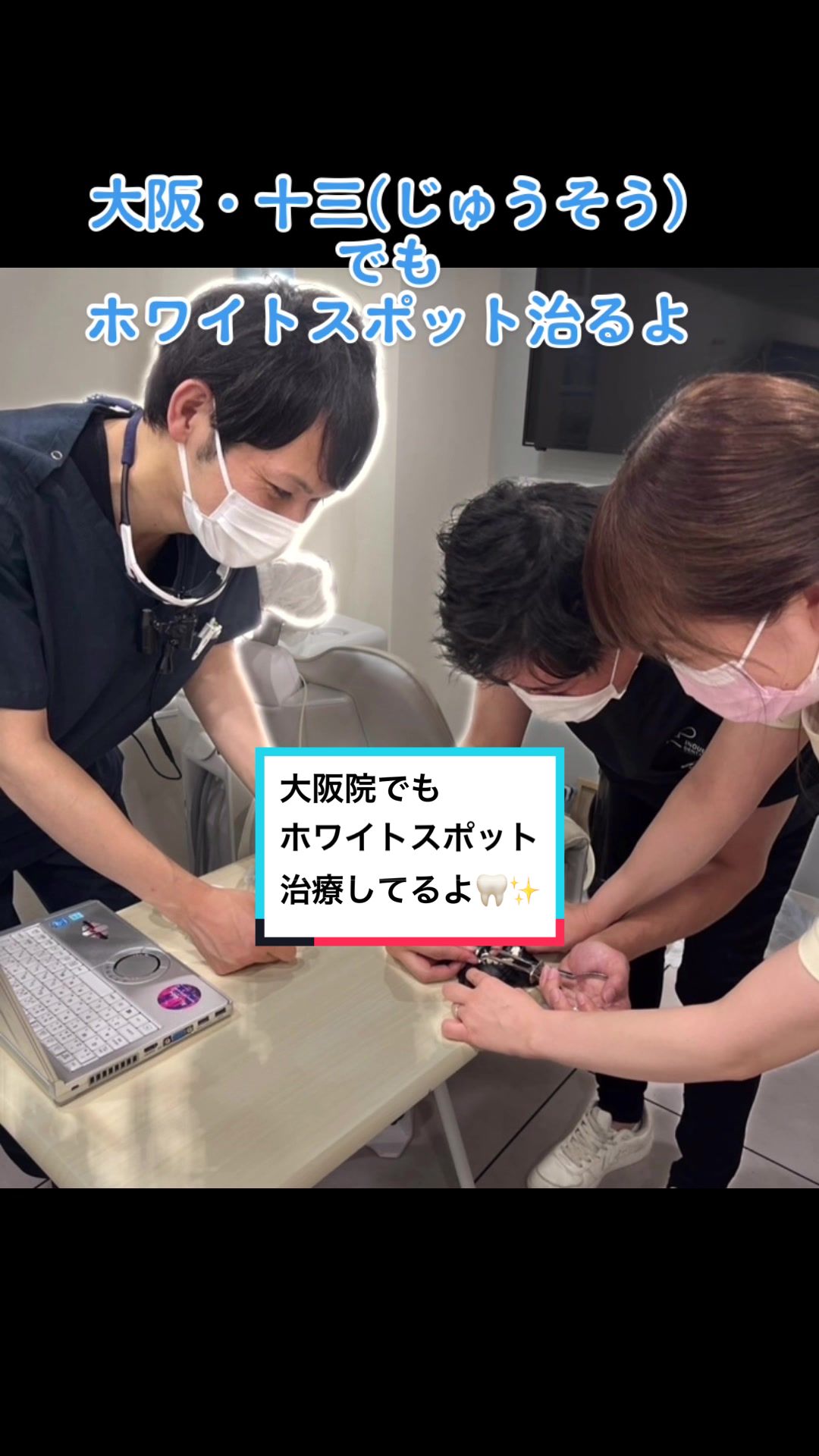 @inouedental tokyo
