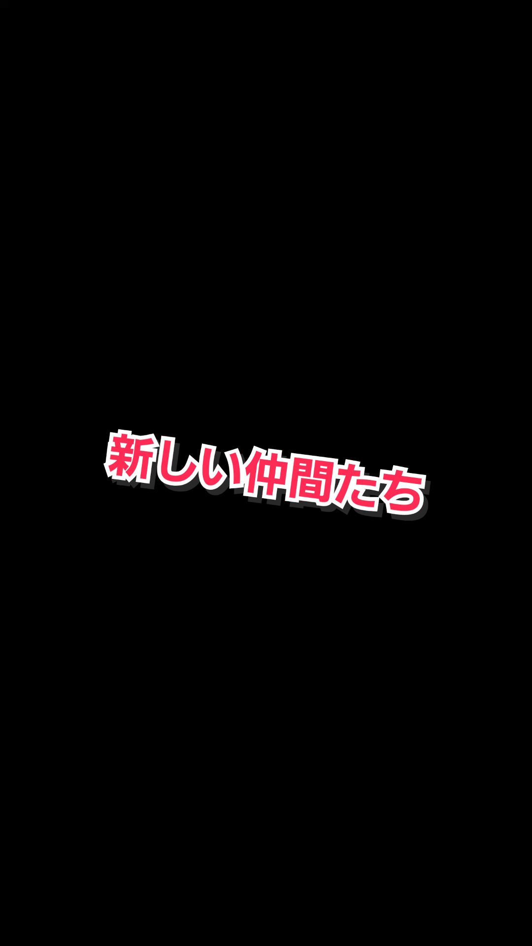 @村川と時々わたし