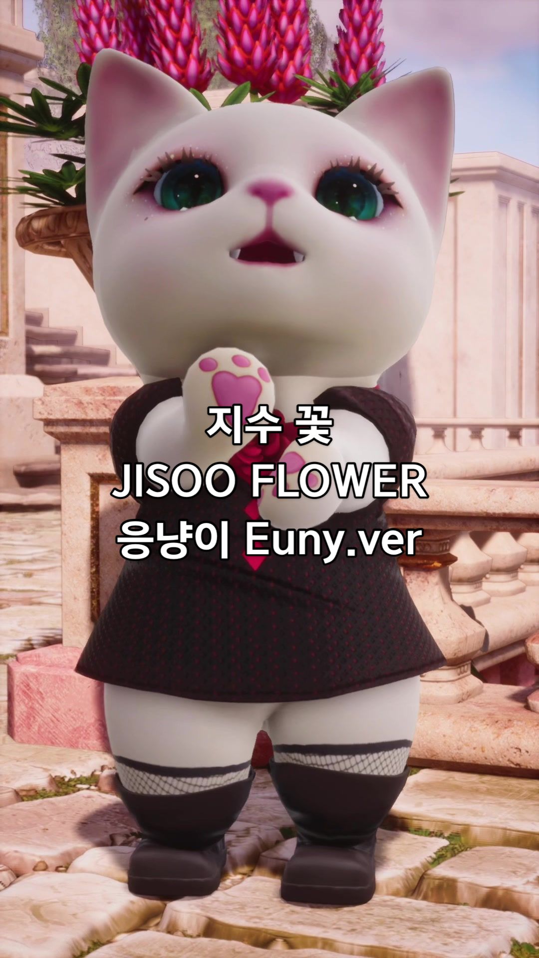 @응냥이 Euny
