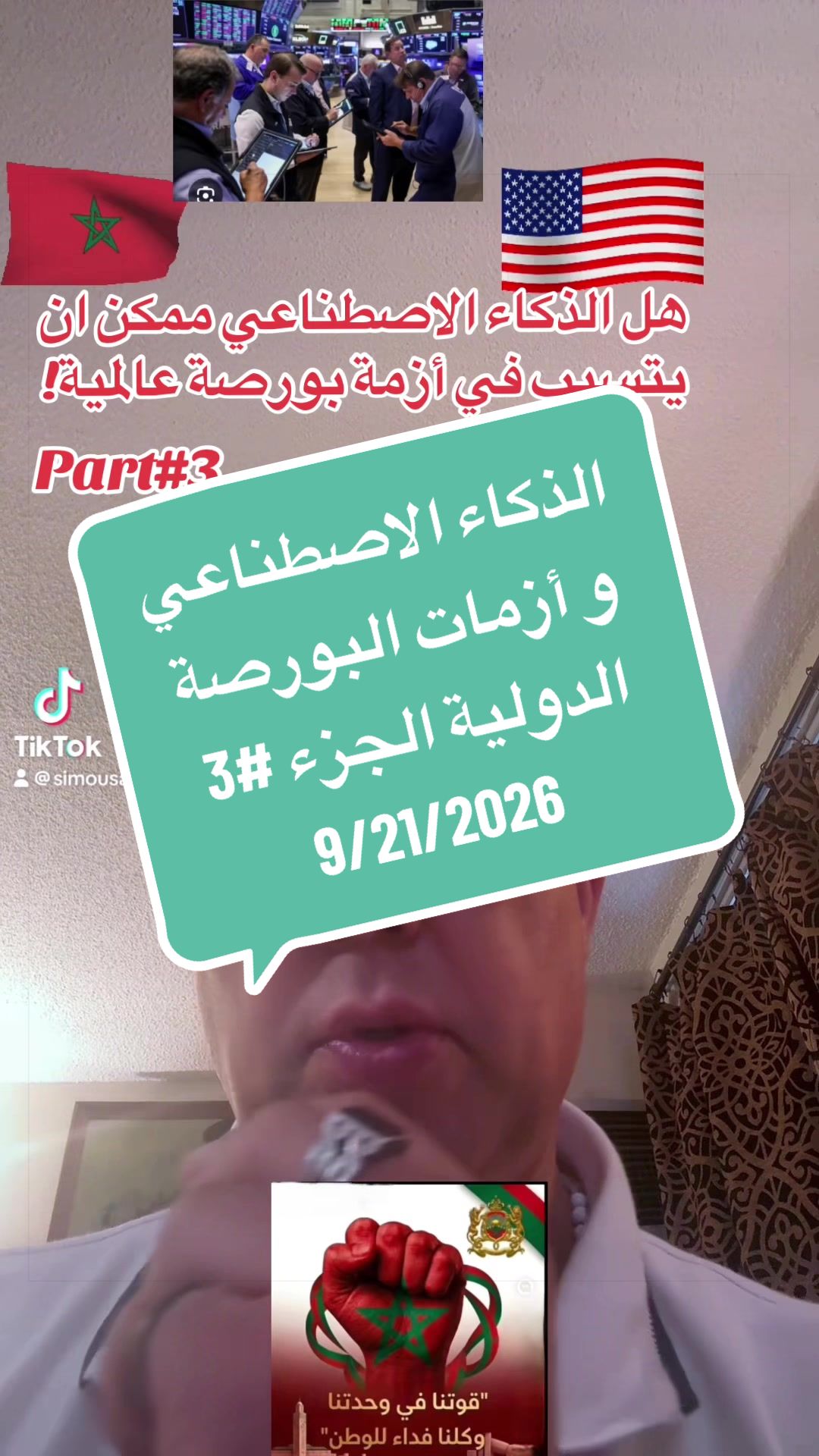 @SIMO-USA (سيمو-امريكا) !