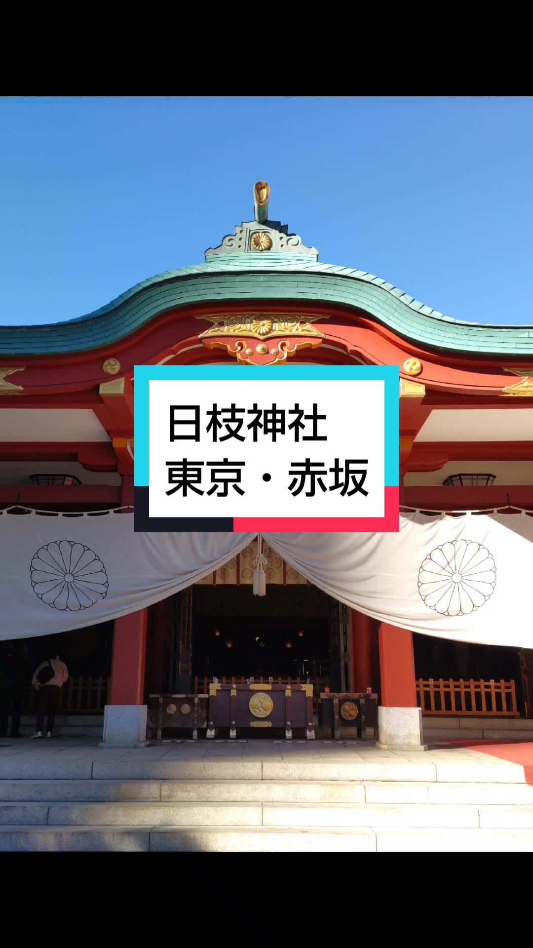 @パワースポッター@寺社御朱印