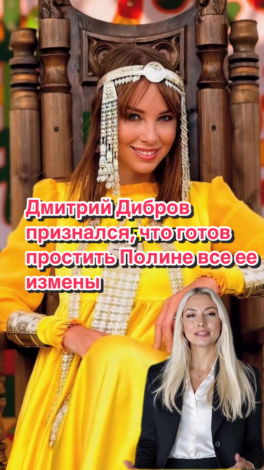 @Шоу Бизнес