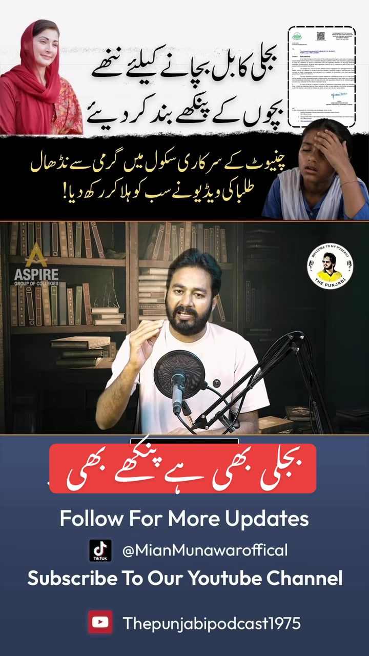 @Mian Munawar Iqbal