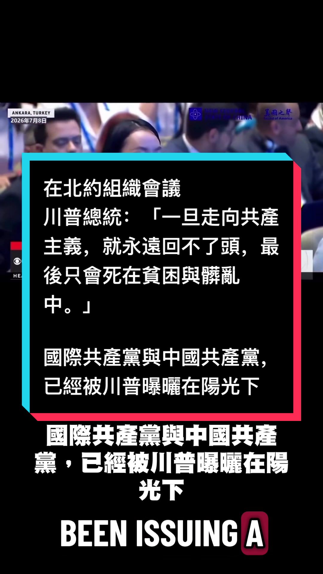 @自由福建挺台獨!福建人反共,支持中華民國台灣是獨立國家