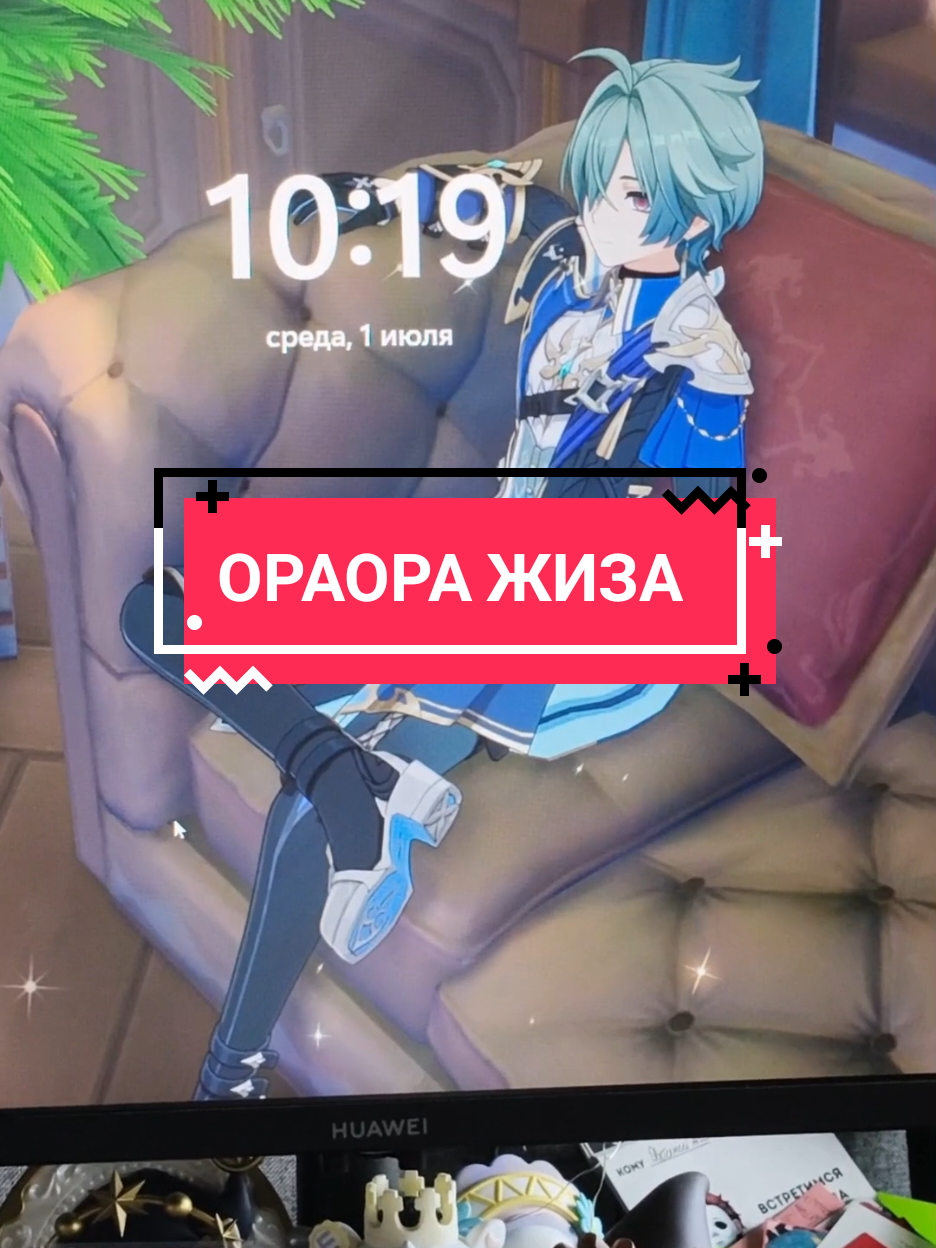 @ОраОра