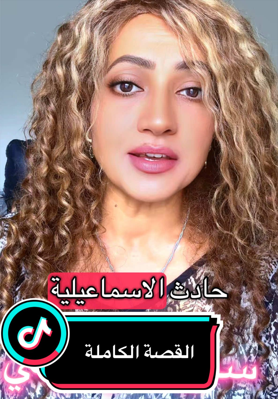 @الاعلامية سمية الجنايني