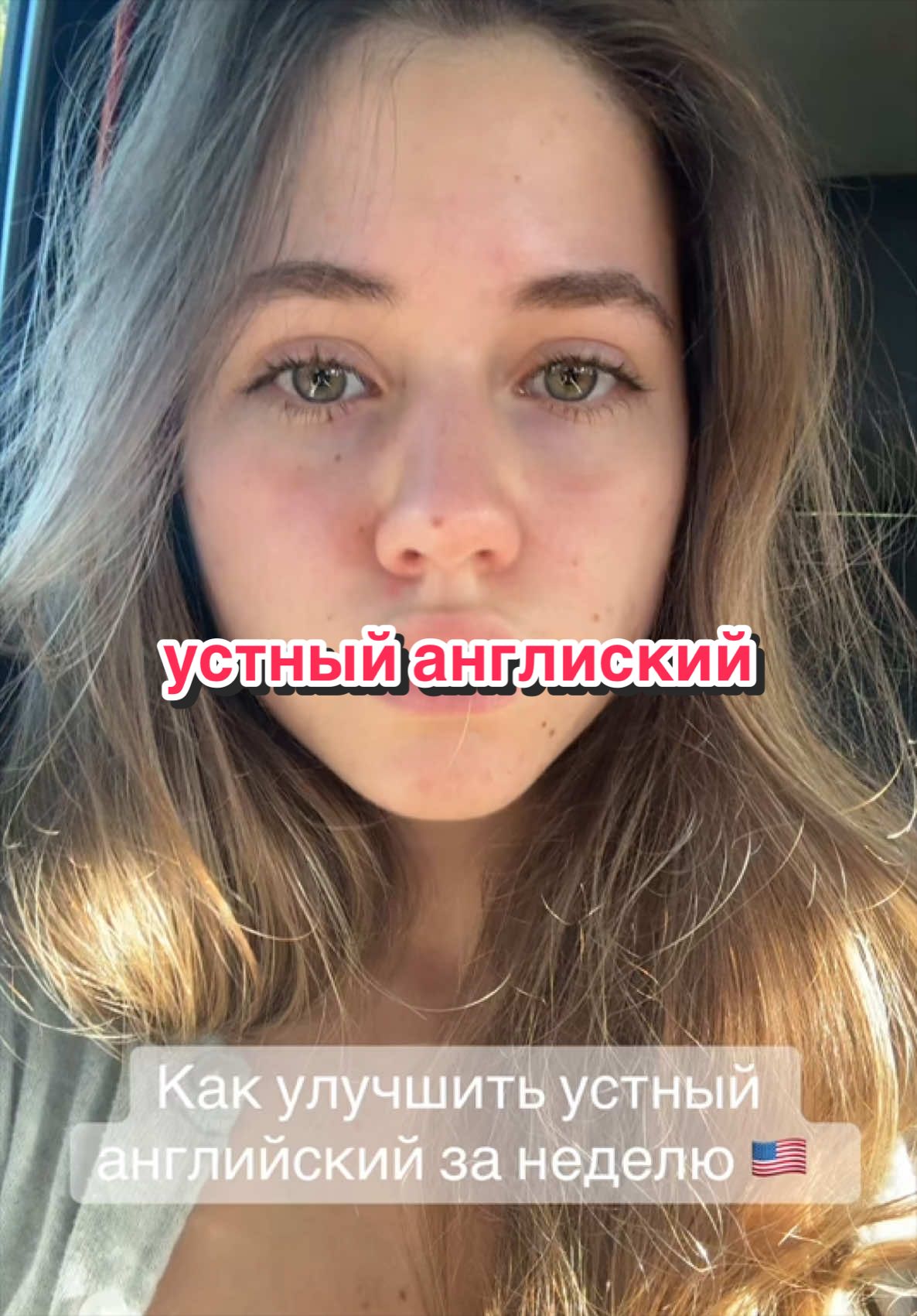 @даша в сша