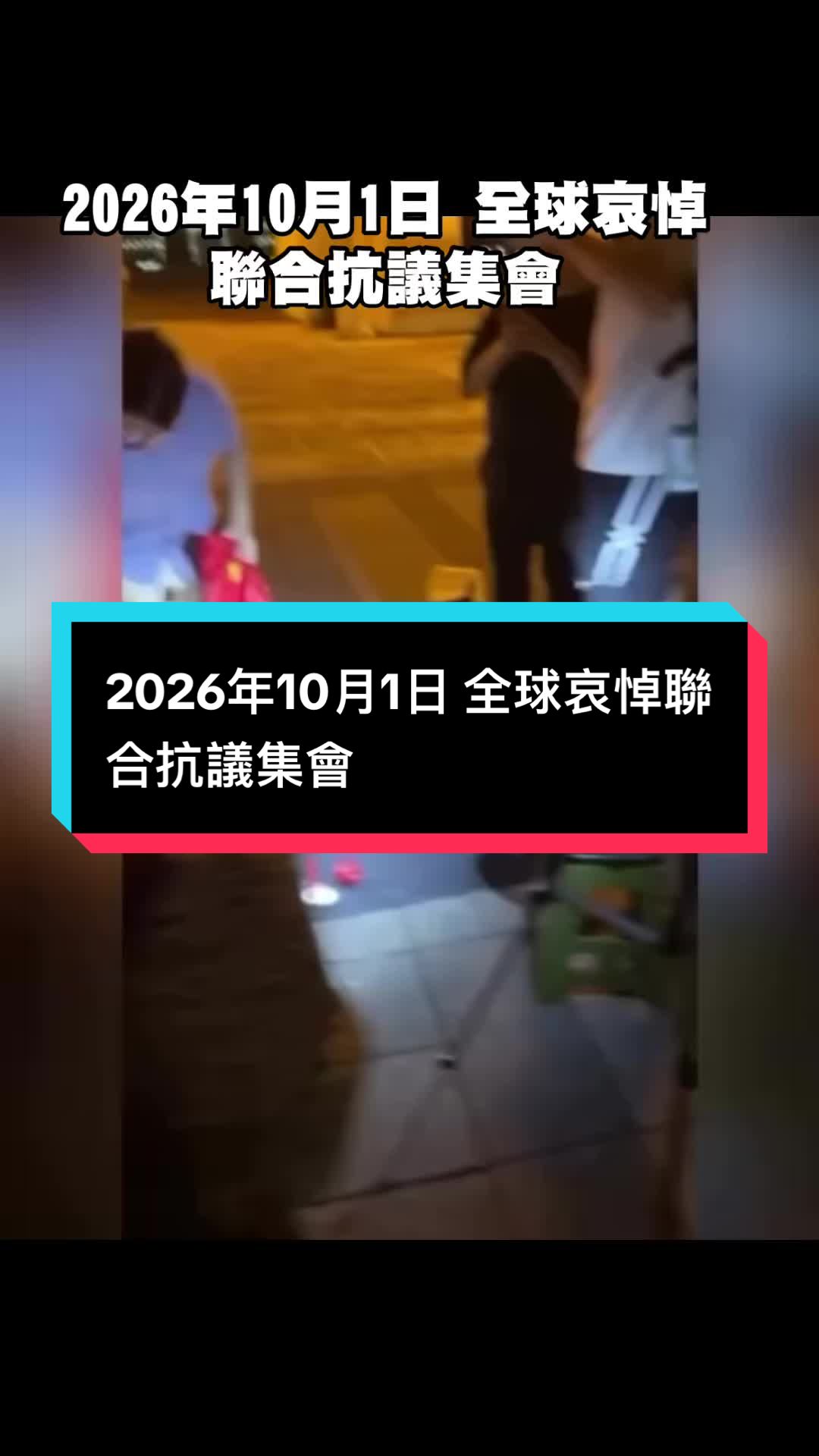 @自由福建挺台獨!福建人反共獨立,支持中華民國台灣是獨立國家