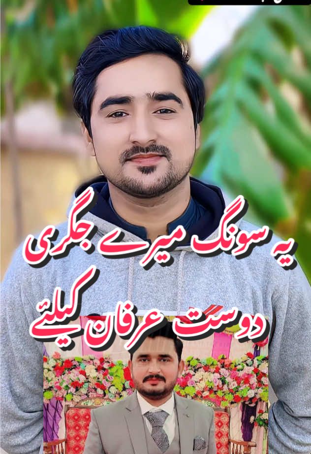 @سنگر حسنین لیہ والا