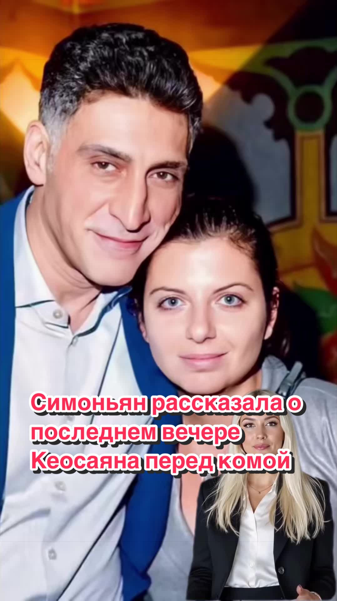 @Шоу Бизнес